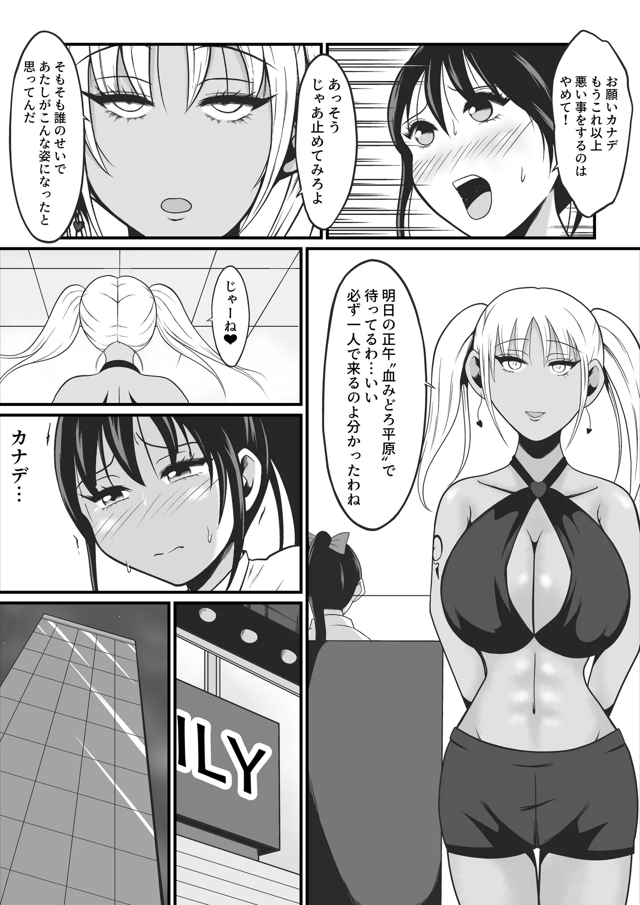 Pure Love Warrior Princess Lovely Pure 2 page 9 original parody - corruption magical girl hentai manga - read online free