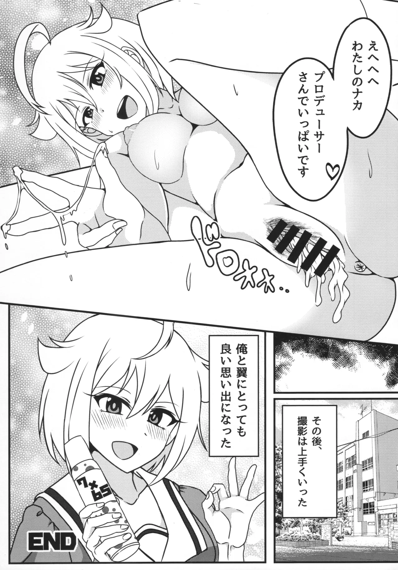 Ibuki Tsuba to, Gakkou de Shicahu? page 20 featuring producer the idolmaster parody - sole female sole male hentai manga - read online free