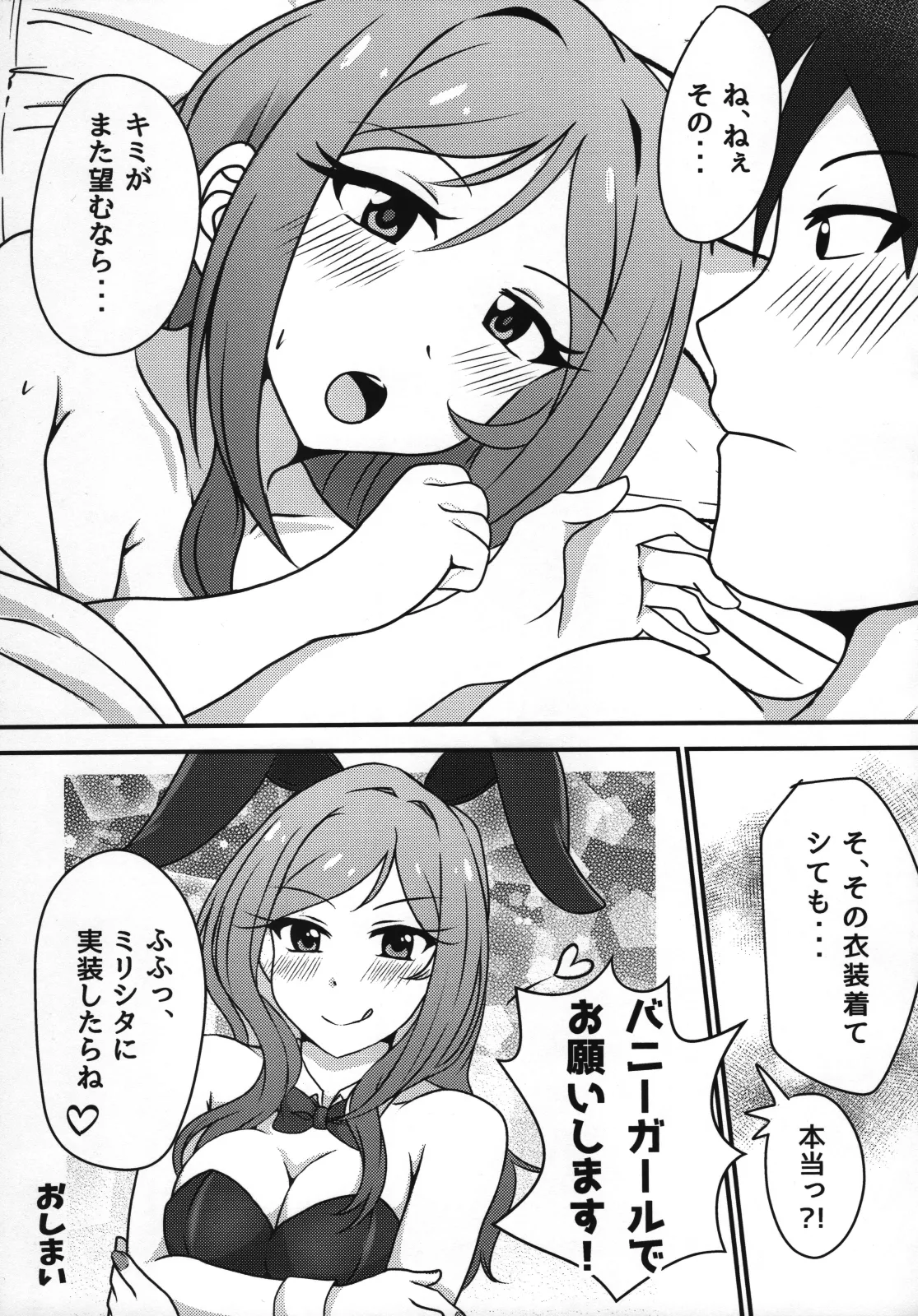 Rio to, Akari to. page 20 featuring rio momose the idolmaster parody - sole female sole male hentai manga - read online free