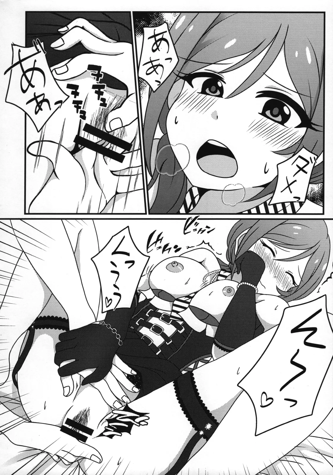 Rio to, Akari to. - Page 9