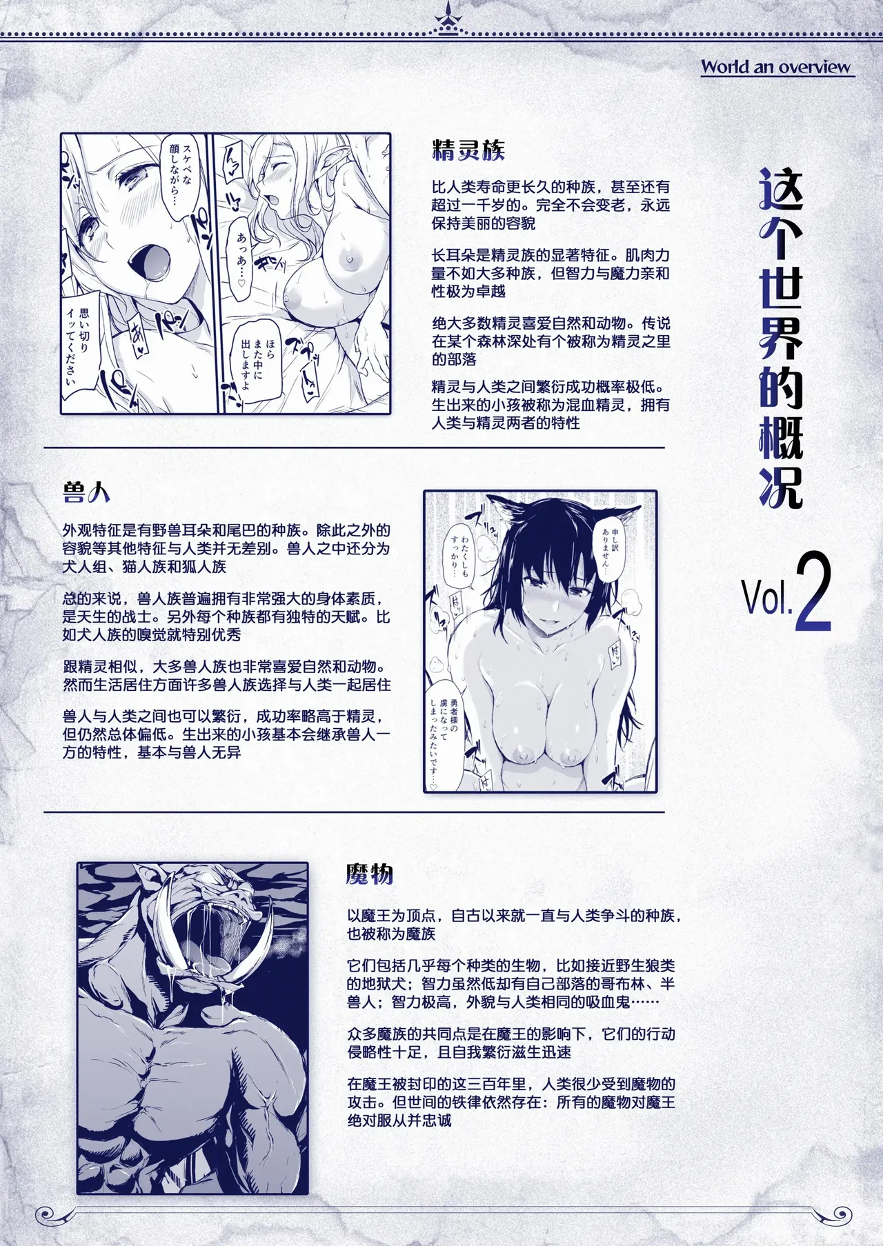 異世界ハーレム物語1-9.5 page 106 original parody - sole male nakadashi hentai manga - read online free