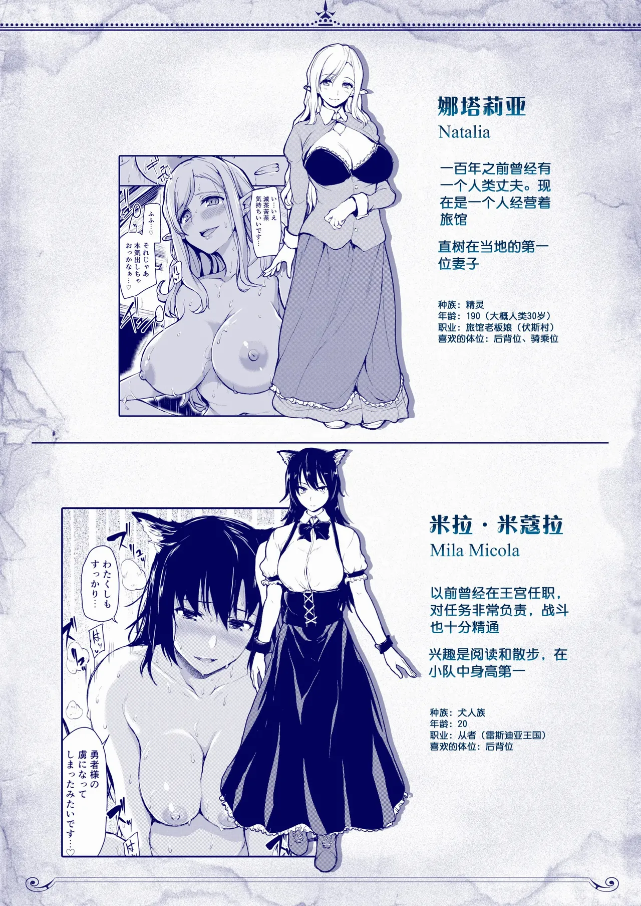 異世界ハーレム物語1-9.5 page 109 original parody - elf milf hentai manga - read online free