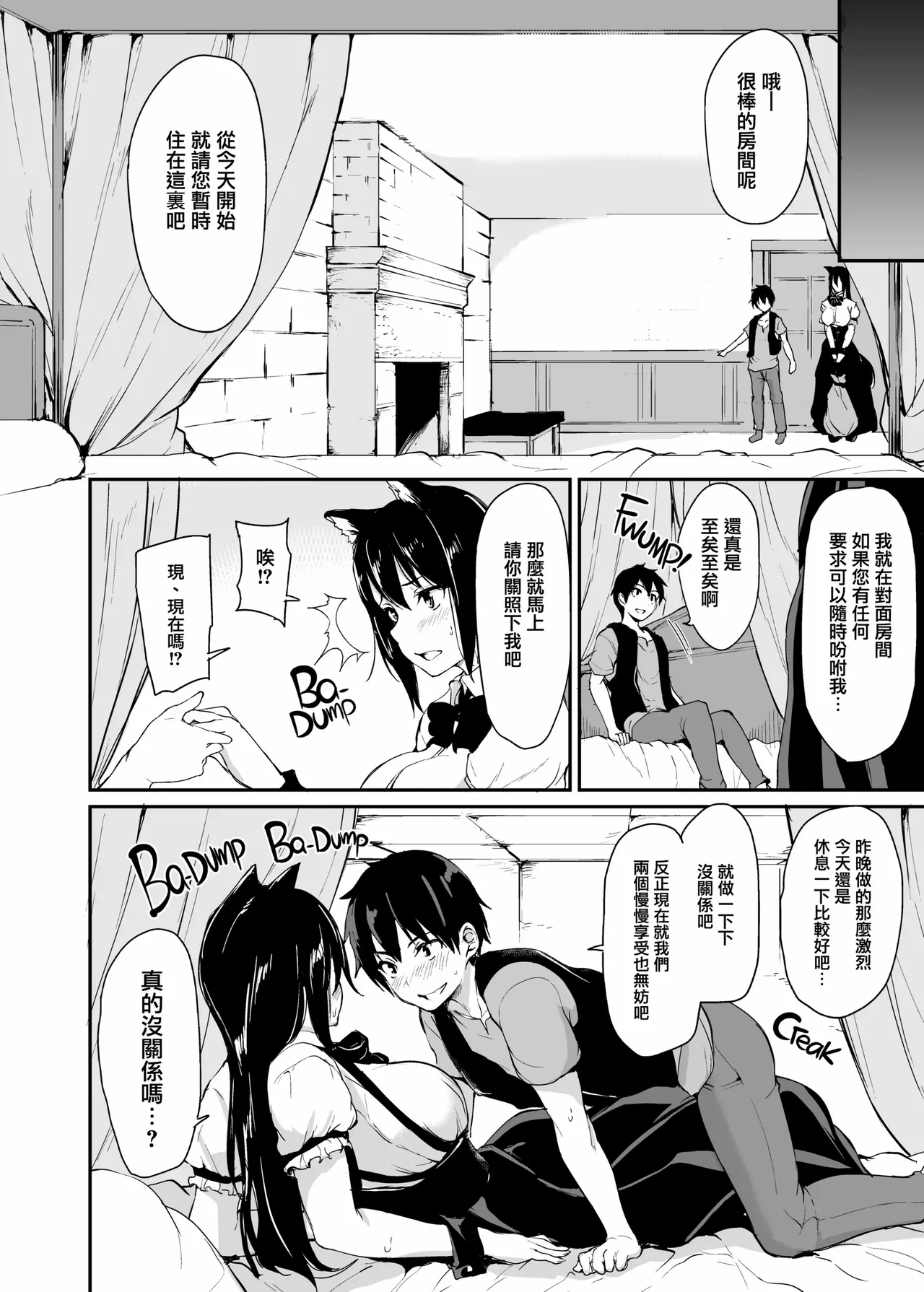 異世界ハーレム物語1-9.5 page 117 original parody - sole male nakadashi hentai manga - read online free