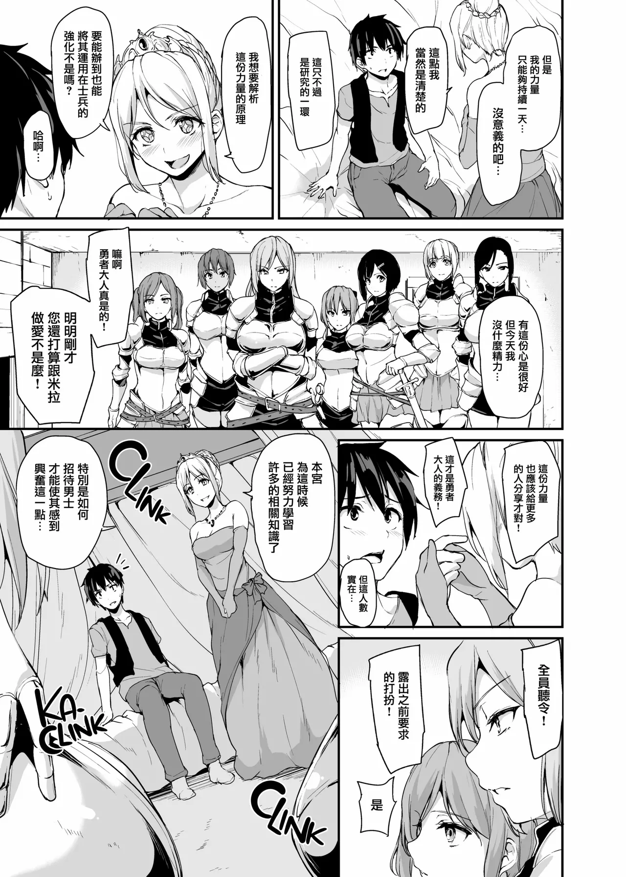 異世界ハーレム物語1-9.5 page 120 original parody - elf milf hentai manga - read online free