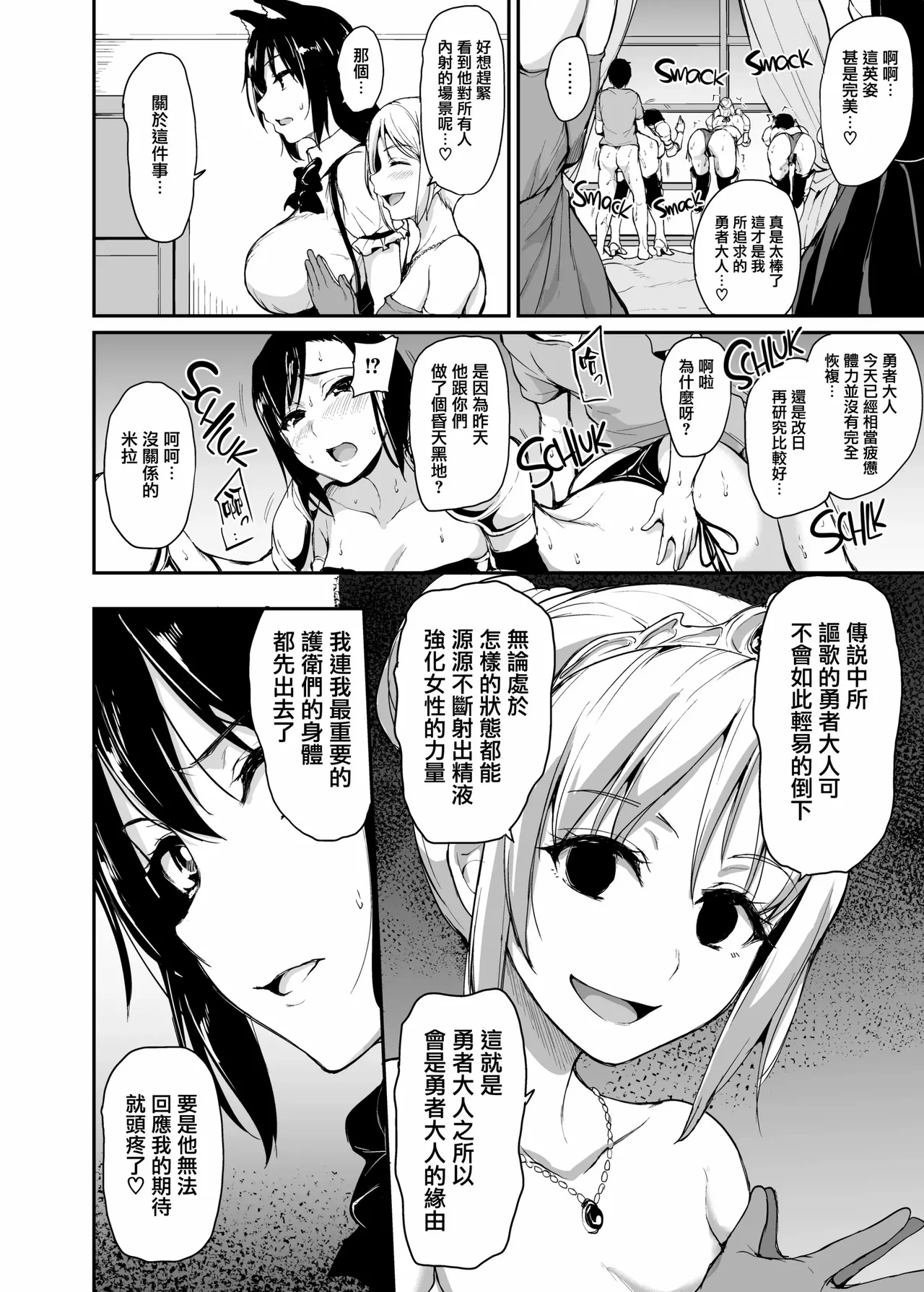 異世界ハーレム物語1-9.5 page 132 original parody - sole male nakadashi hentai manga - read online free