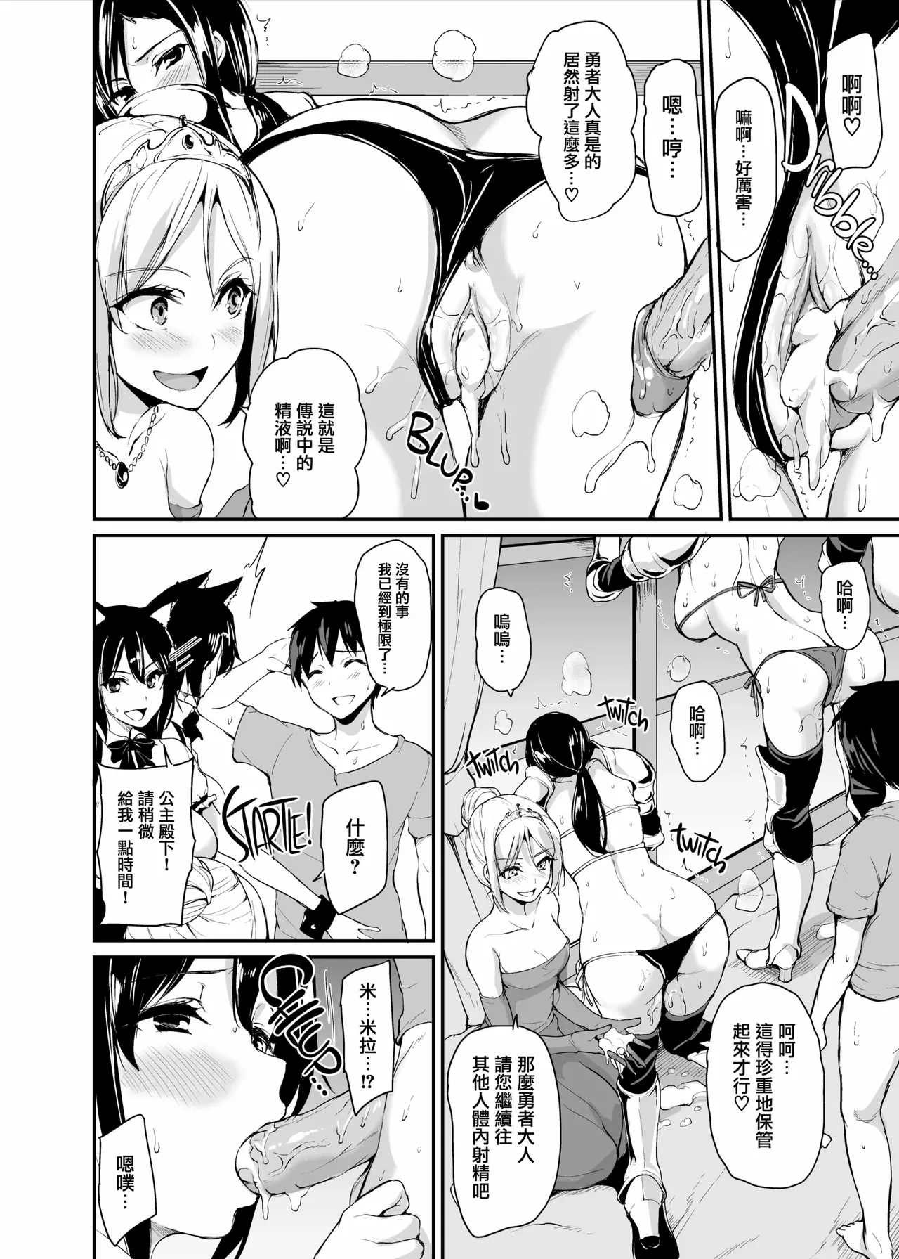 異世界ハーレム物語1-9.5 page 134 original parody - elf milf hentai manga - read online free