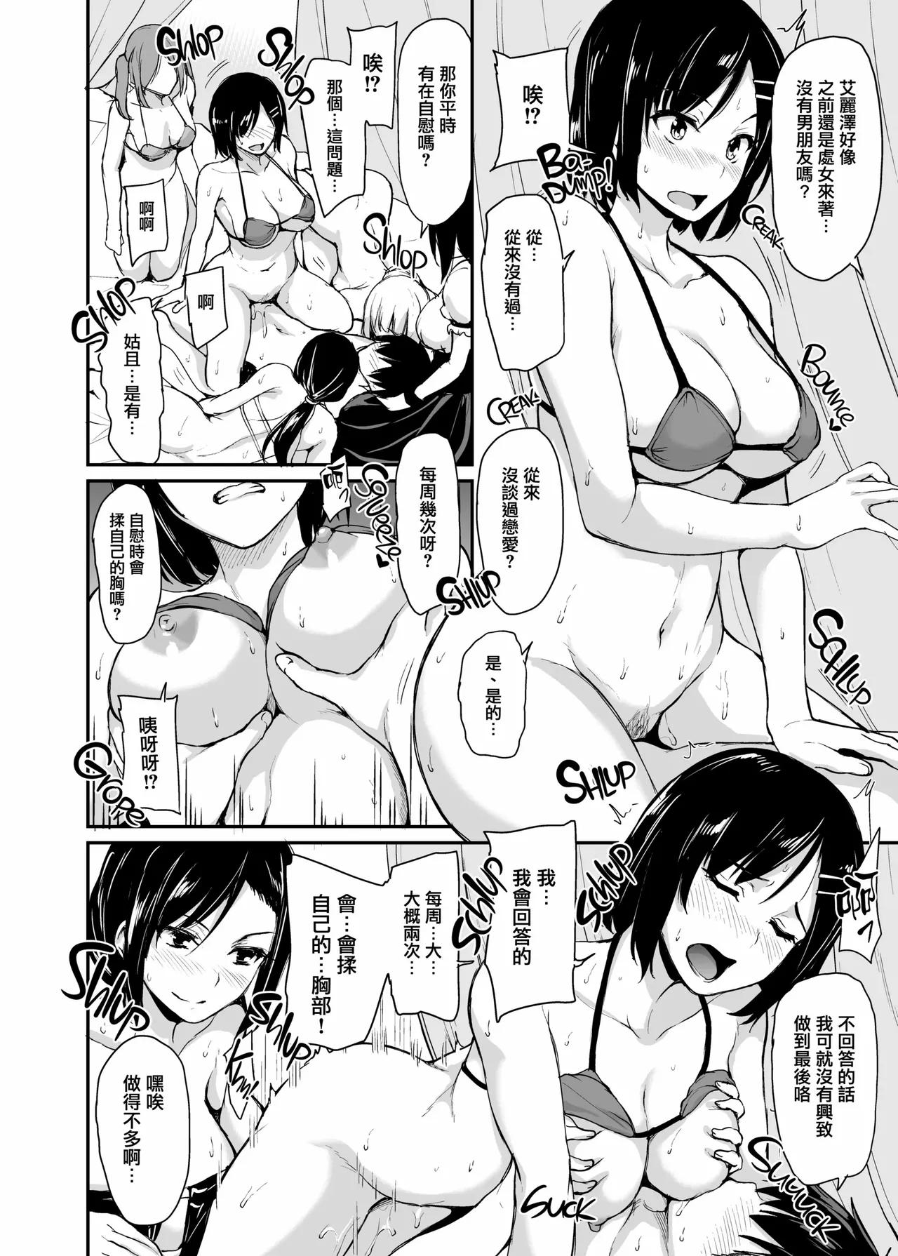 異世界ハーレム物語1-9.5 - Page 117