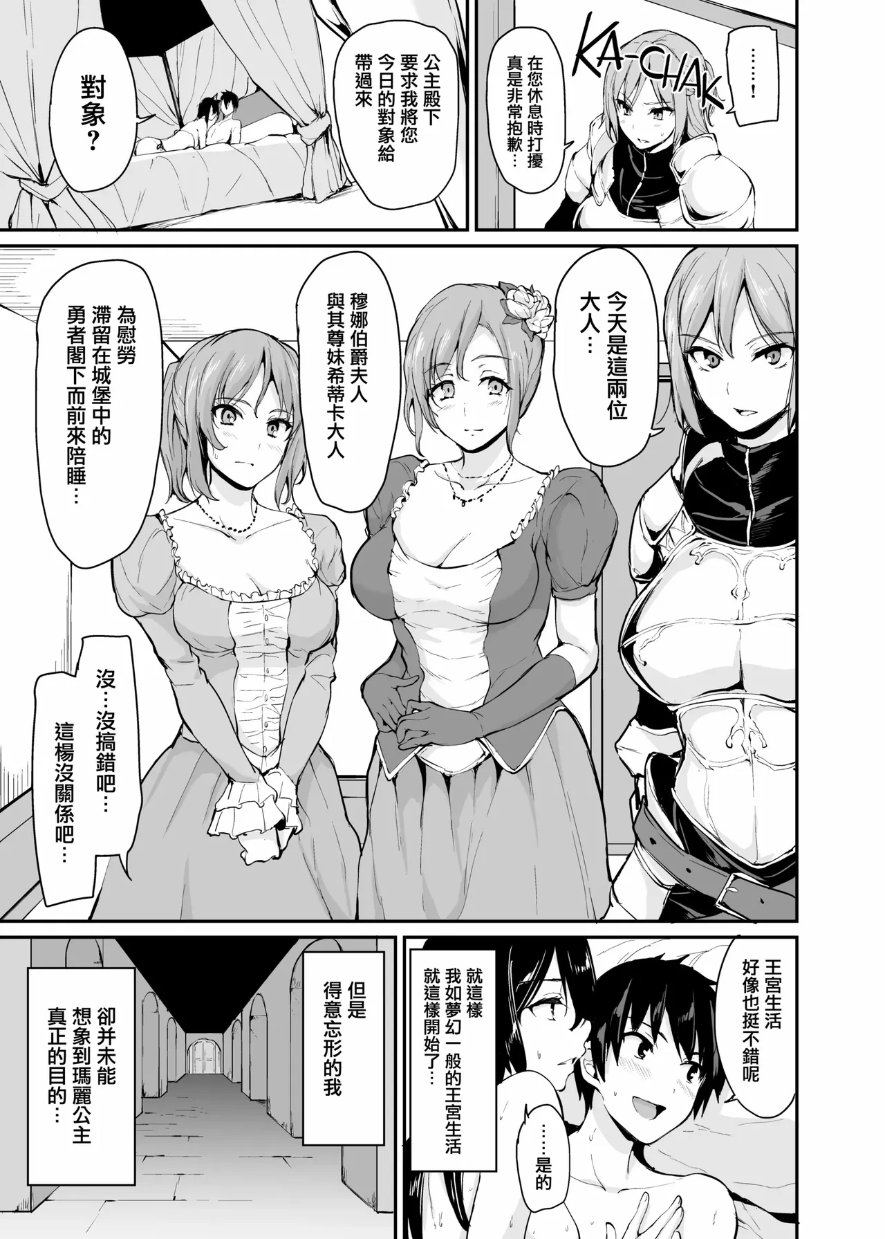 異世界ハーレム物語1-9.5 page 161 original parody - sole male nakadashi hentai manga - read online free
