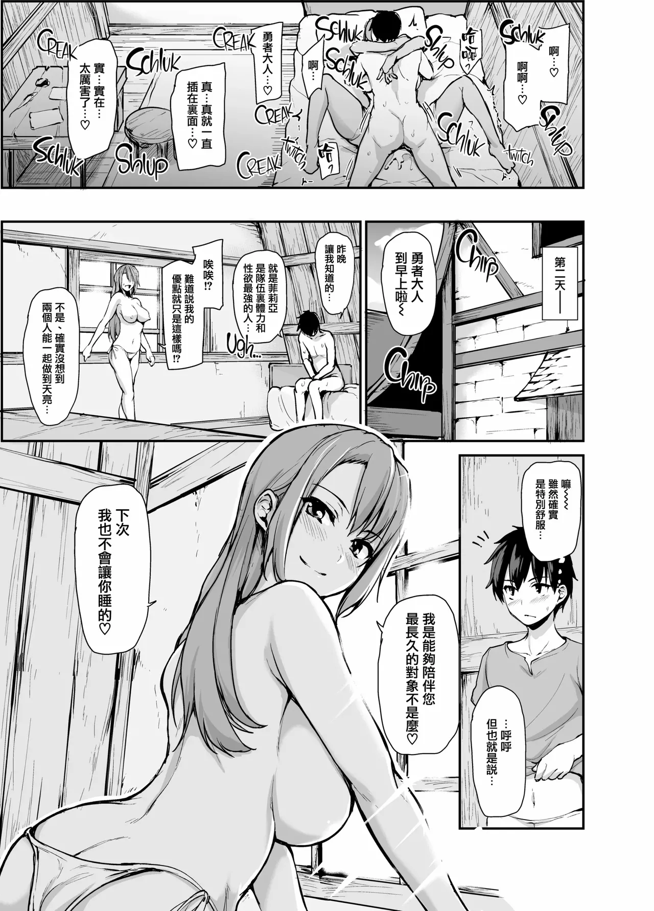 異世界ハーレム物語1-9.5 page 171 original parody - elf milf hentai manga - read online free