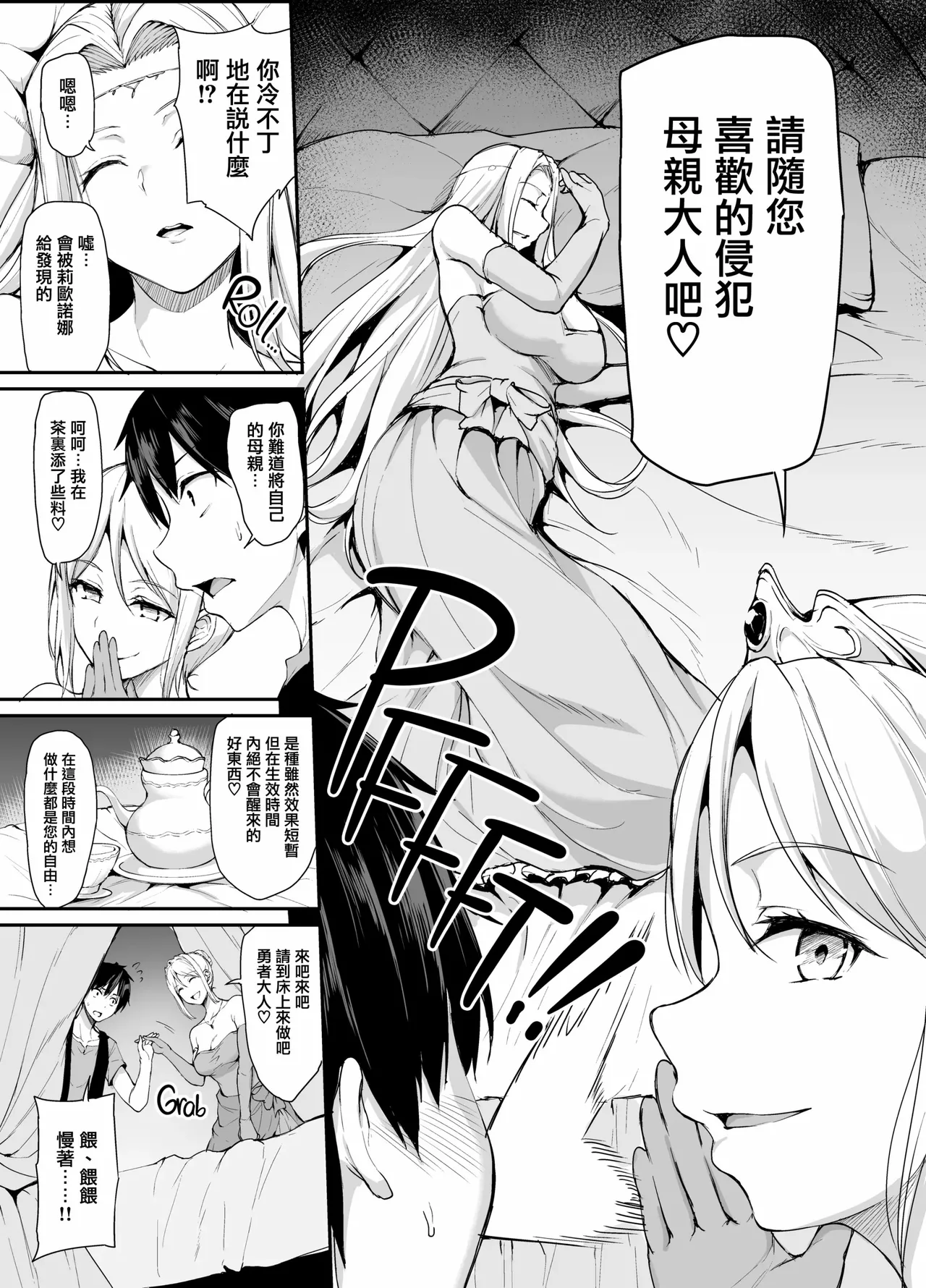 異世界ハーレム物語1-9.5 page 181 original parody - sole male nakadashi hentai manga - read online free