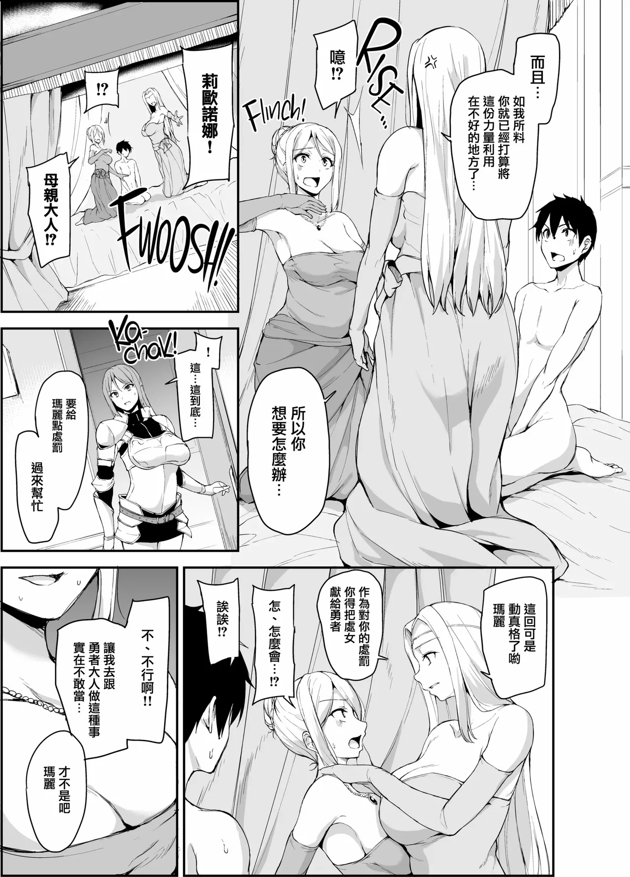 異世界ハーレム物語1-9.5 page 191 original parody - elf milf hentai manga - read online free