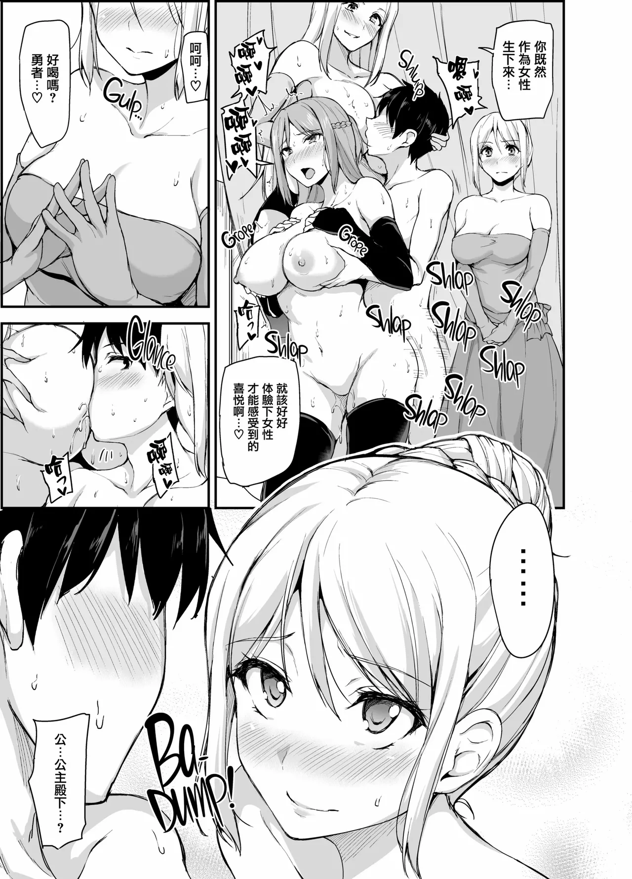 異世界ハーレム物語1-9.5 page 205 original parody - elf milf hentai manga - read online free