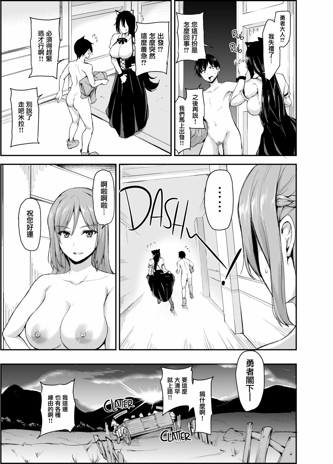 異世界ハーレム物語1-9.5 page 221 original parody - elf milf hentai manga - read online free