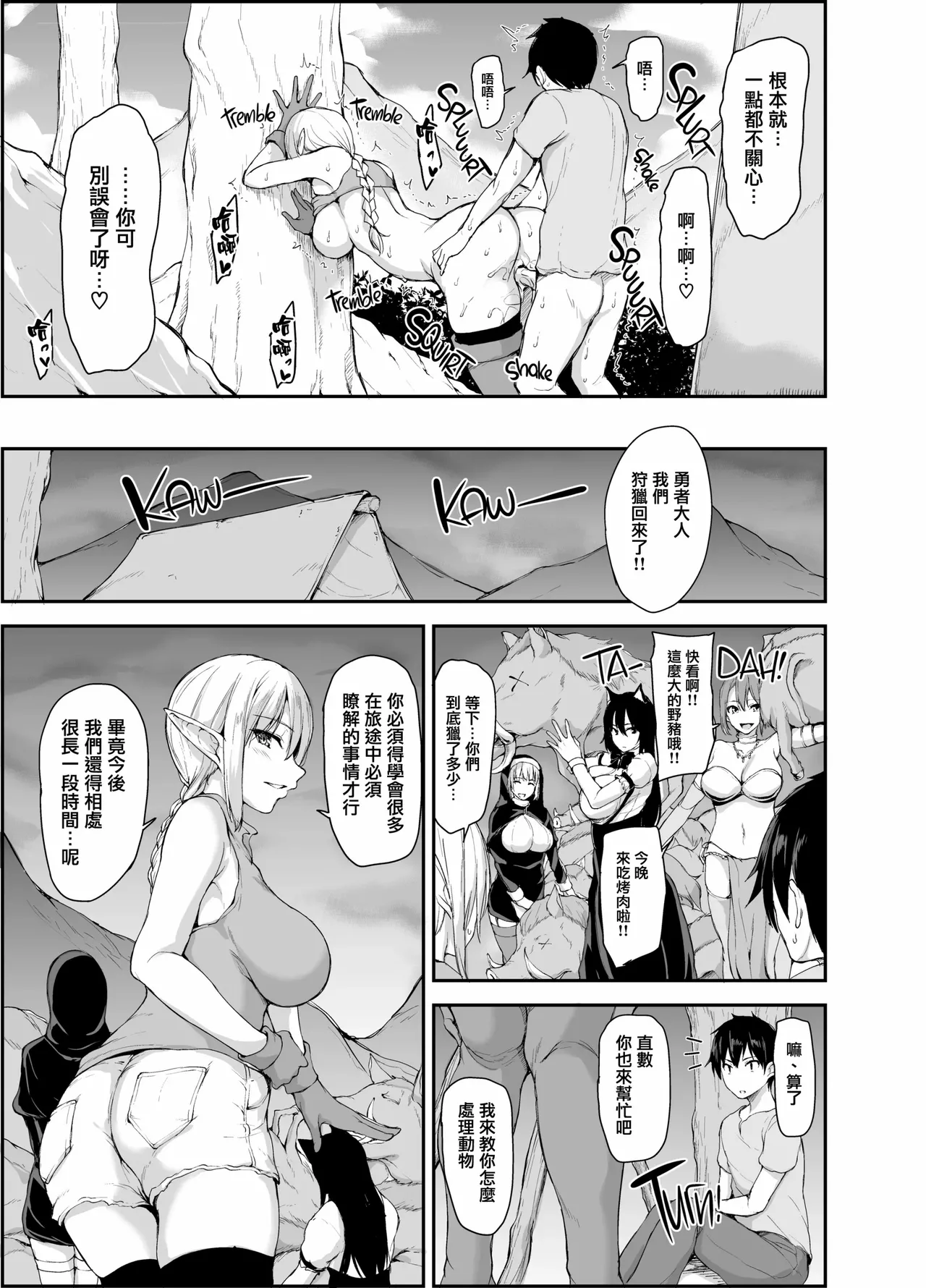 異世界ハーレム物語1-9.5 page 232 original parody - elf milf hentai manga - read online free