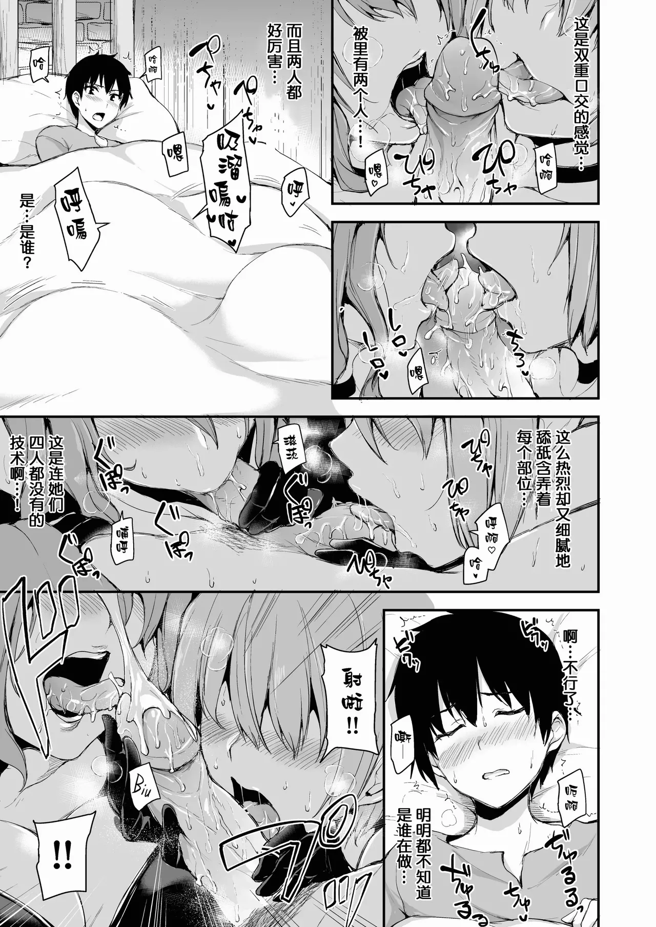 異世界ハーレム物語1-9.5 page 267 original parody - sole male nakadashi hentai manga - read online free