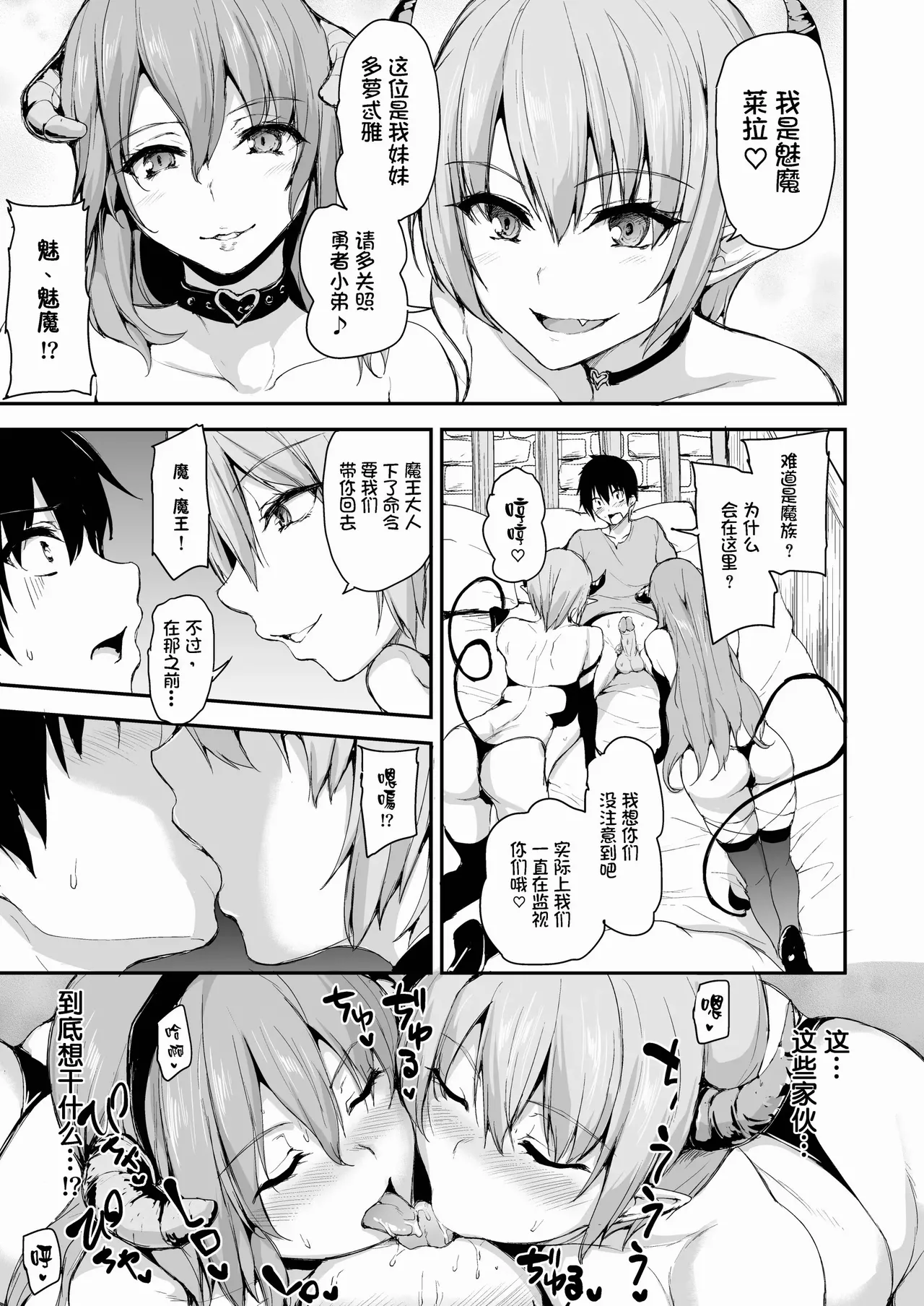 異世界ハーレム物語1-9.5 page 268 original parody - elf milf hentai manga - read online free