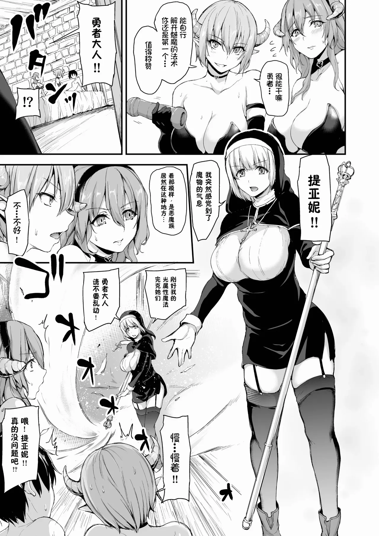 異世界ハーレム物語1-9.5 page 279 original parody - elf milf hentai manga - read online free