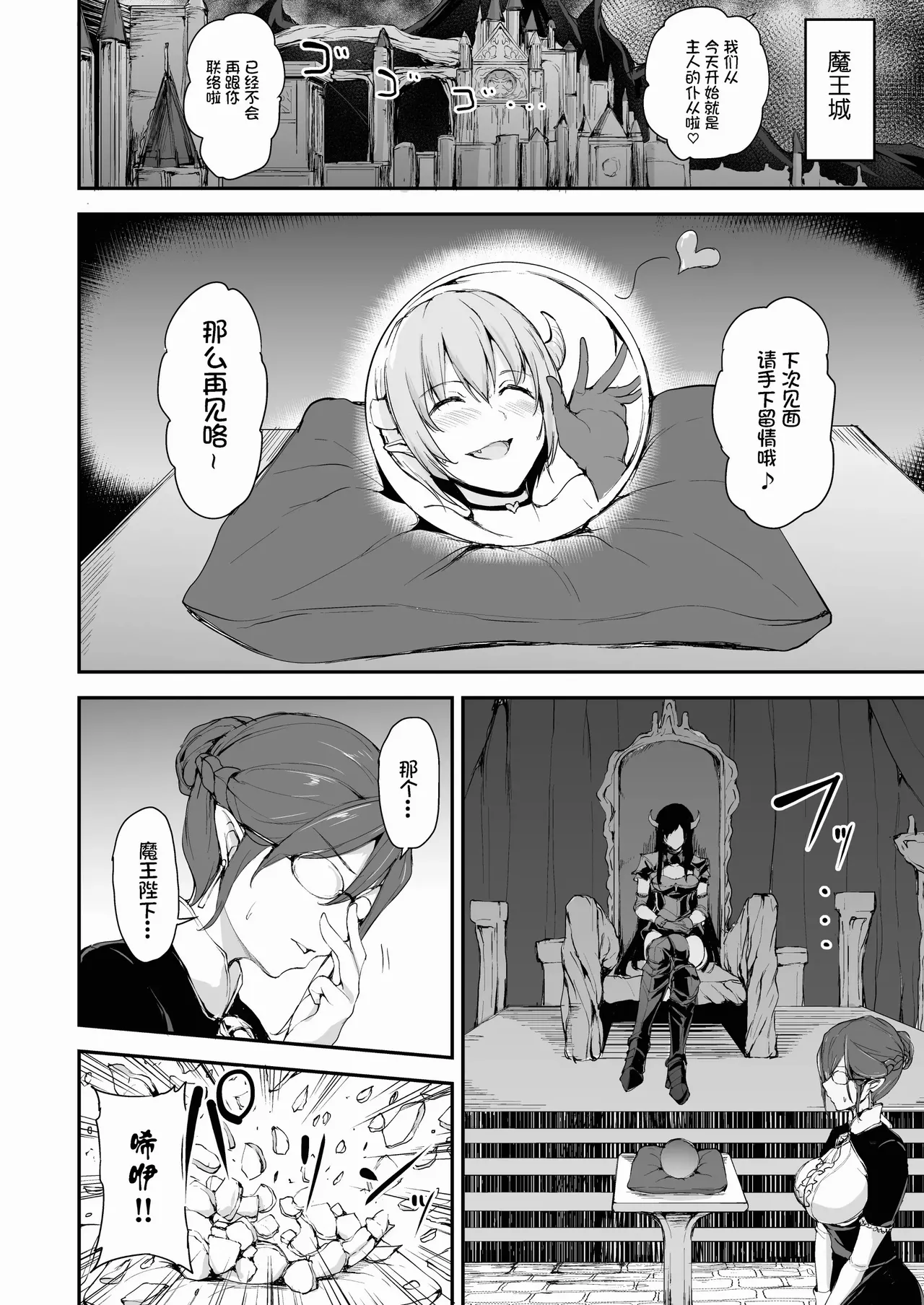 異世界ハーレム物語1-9.5 page 307 original parody - elf milf hentai manga - read online free