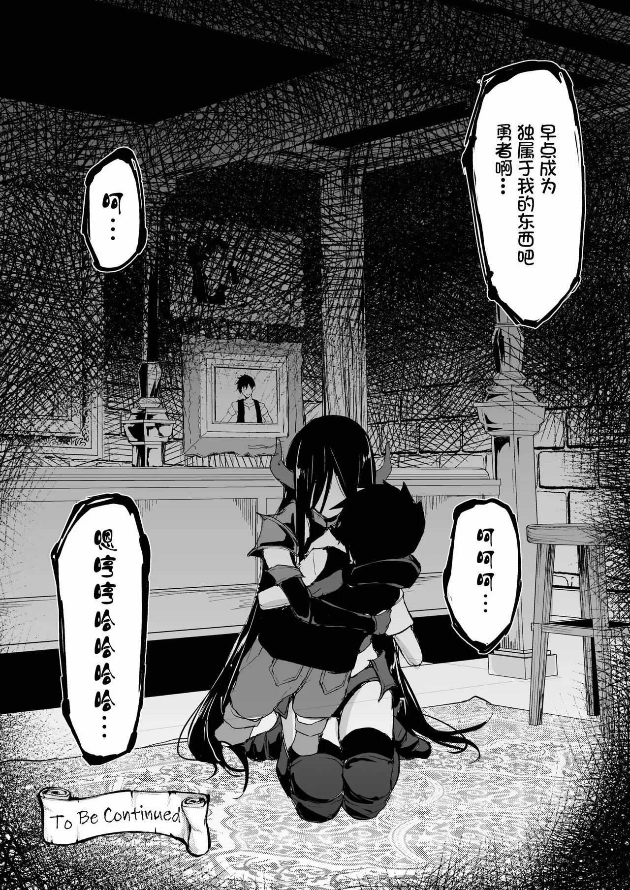 異世界ハーレム物語1-9.5 page 311 original parody - sole male nakadashi hentai manga - read online free