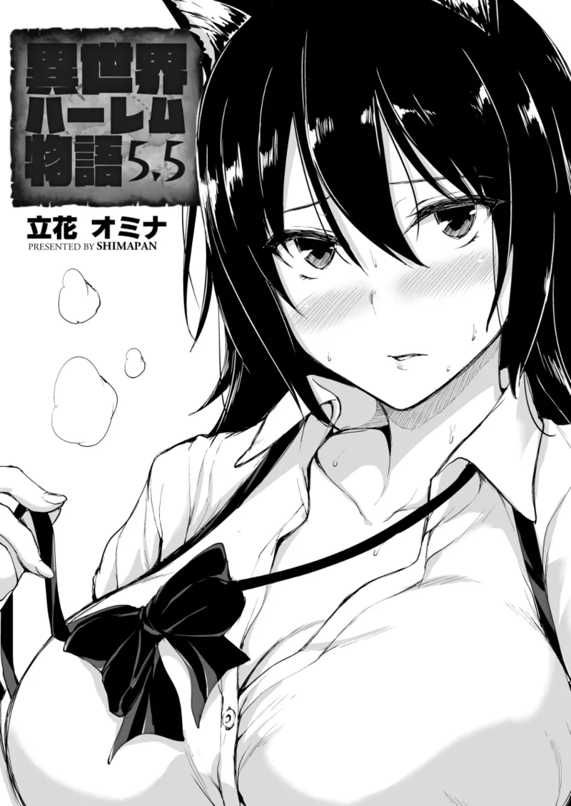 異世界ハーレム物語1-9.5 page 313 original parody - sole male nakadashi hentai manga - read online free