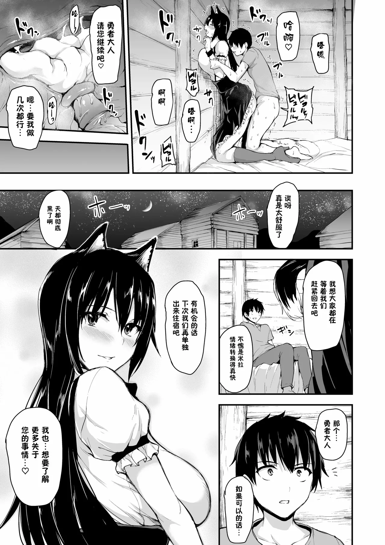 異世界ハーレム物語1-9.5 page 320 original parody - sole male nakadashi hentai manga - read online free