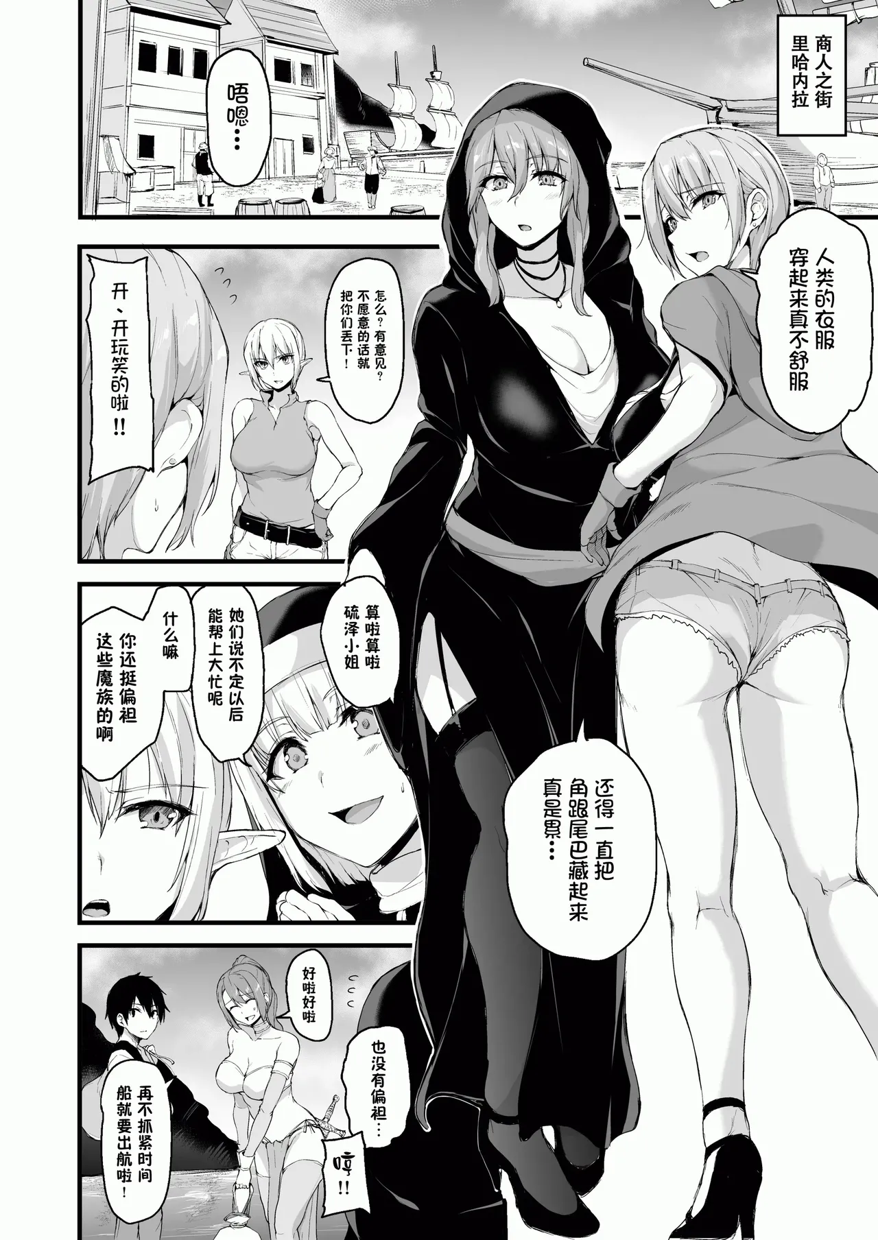 異世界ハーレム物語1-9.5 page 323 original parody - elf milf hentai manga - read online free