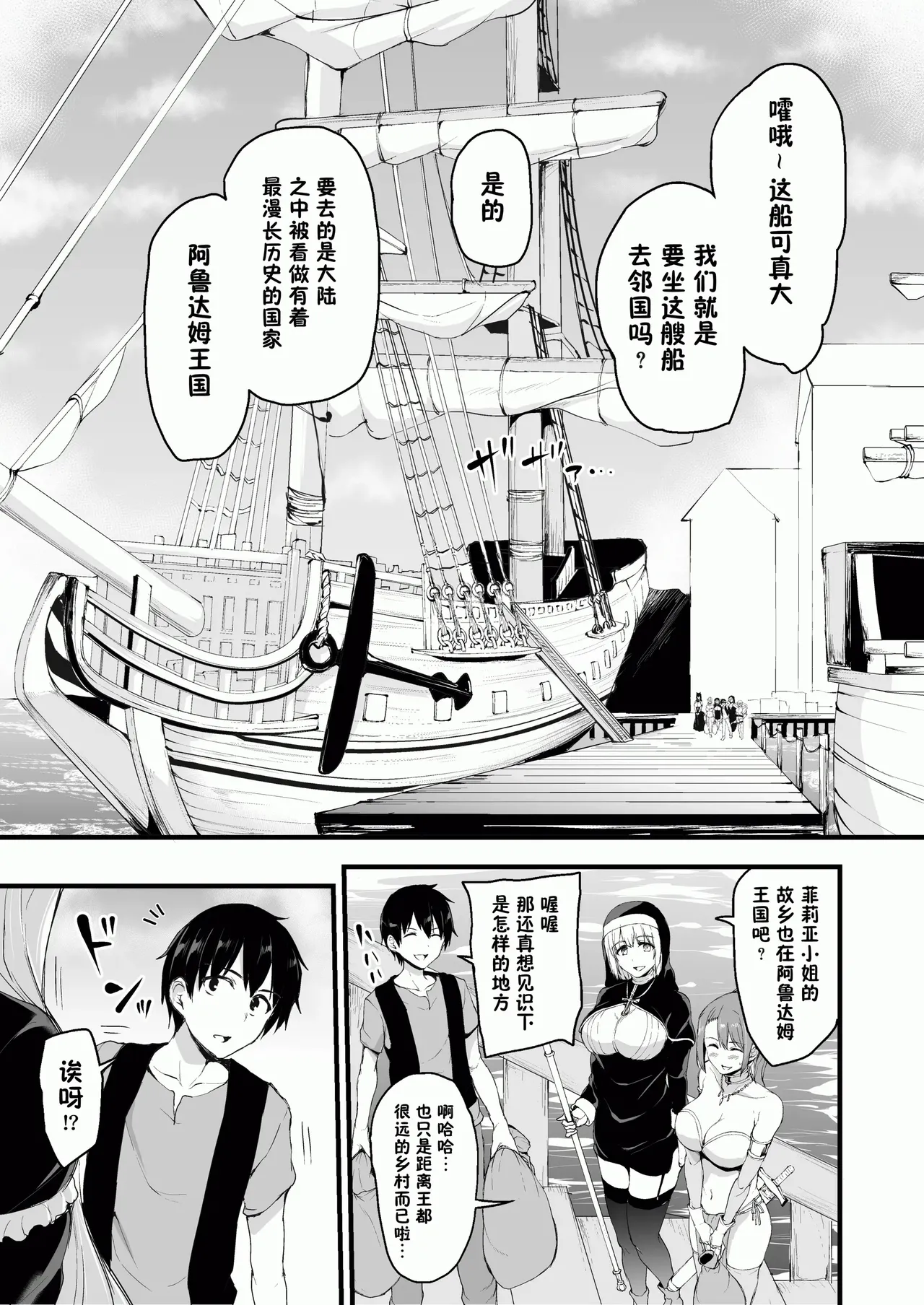 異世界ハーレム物語1-9.5 page 324 original parody - elf milf hentai manga - read online free