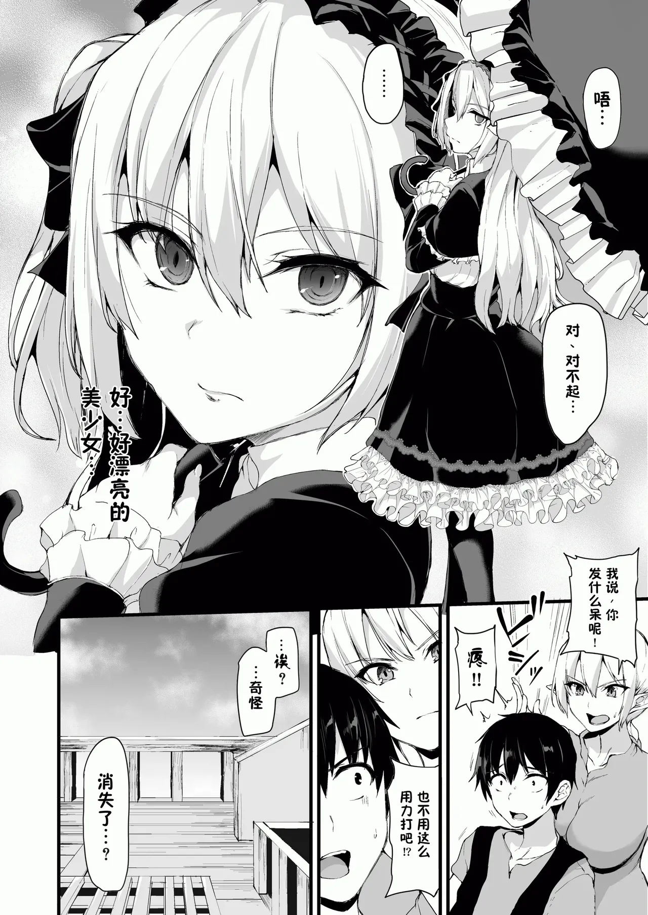 異世界ハーレム物語1-9.5 page 325 original parody - sole male nakadashi hentai manga - read online free