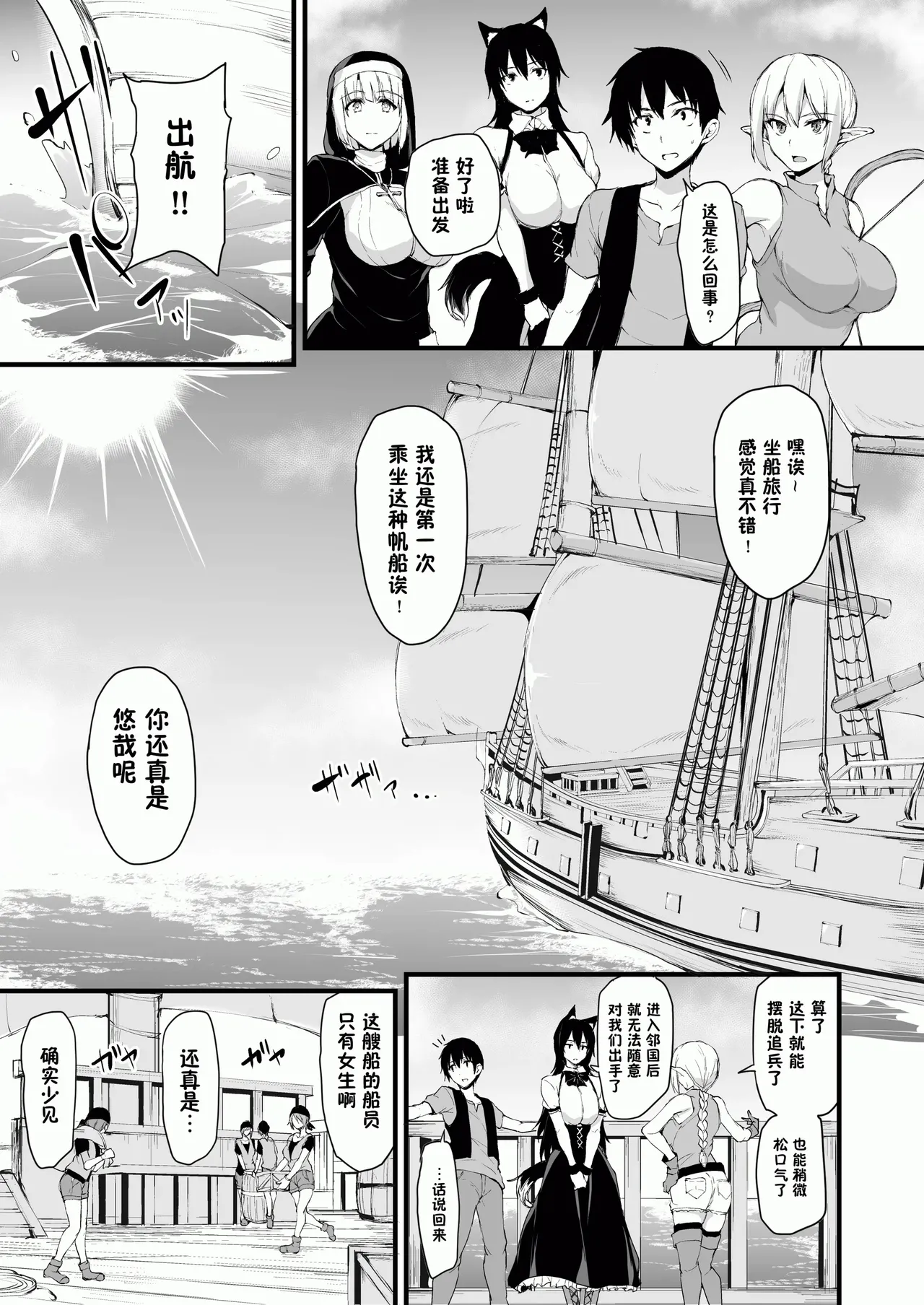 異世界ハーレム物語1-9.5 page 326 original parody - sole male nakadashi hentai manga - read online free