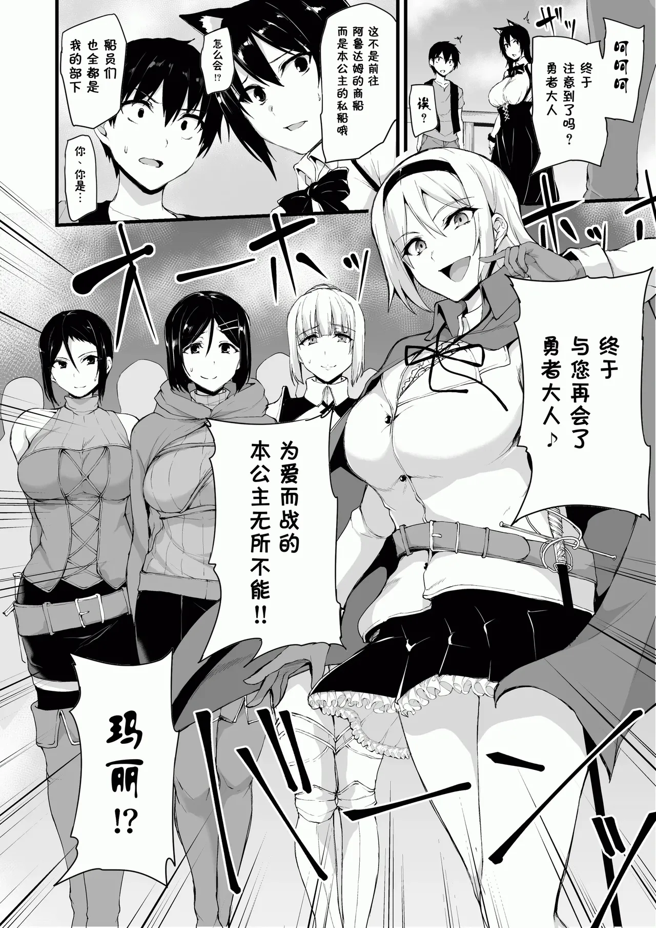 異世界ハーレム物語1-9.5 page 327 original parody - sole male nakadashi hentai manga - read online free