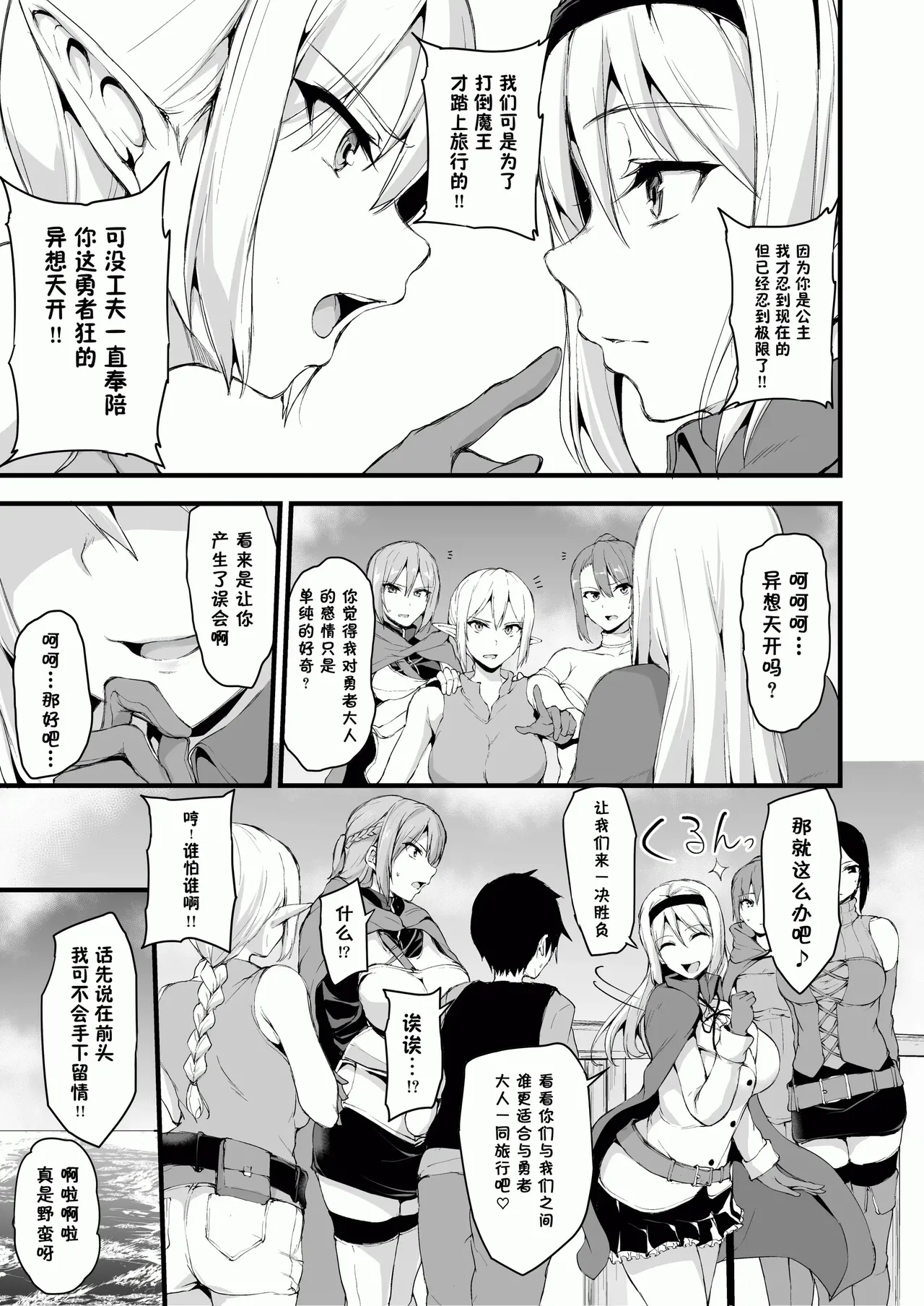 異世界ハーレム物語1-9.5 page 329 original parody - sole male nakadashi hentai manga - read online free
