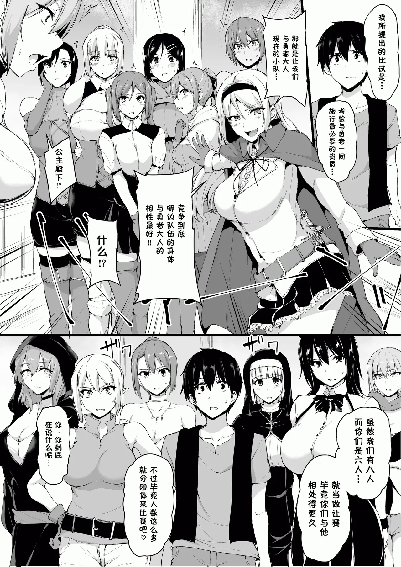 異世界ハーレム物語1-9.5 page 330 original parody - sole male nakadashi hentai manga - read online free