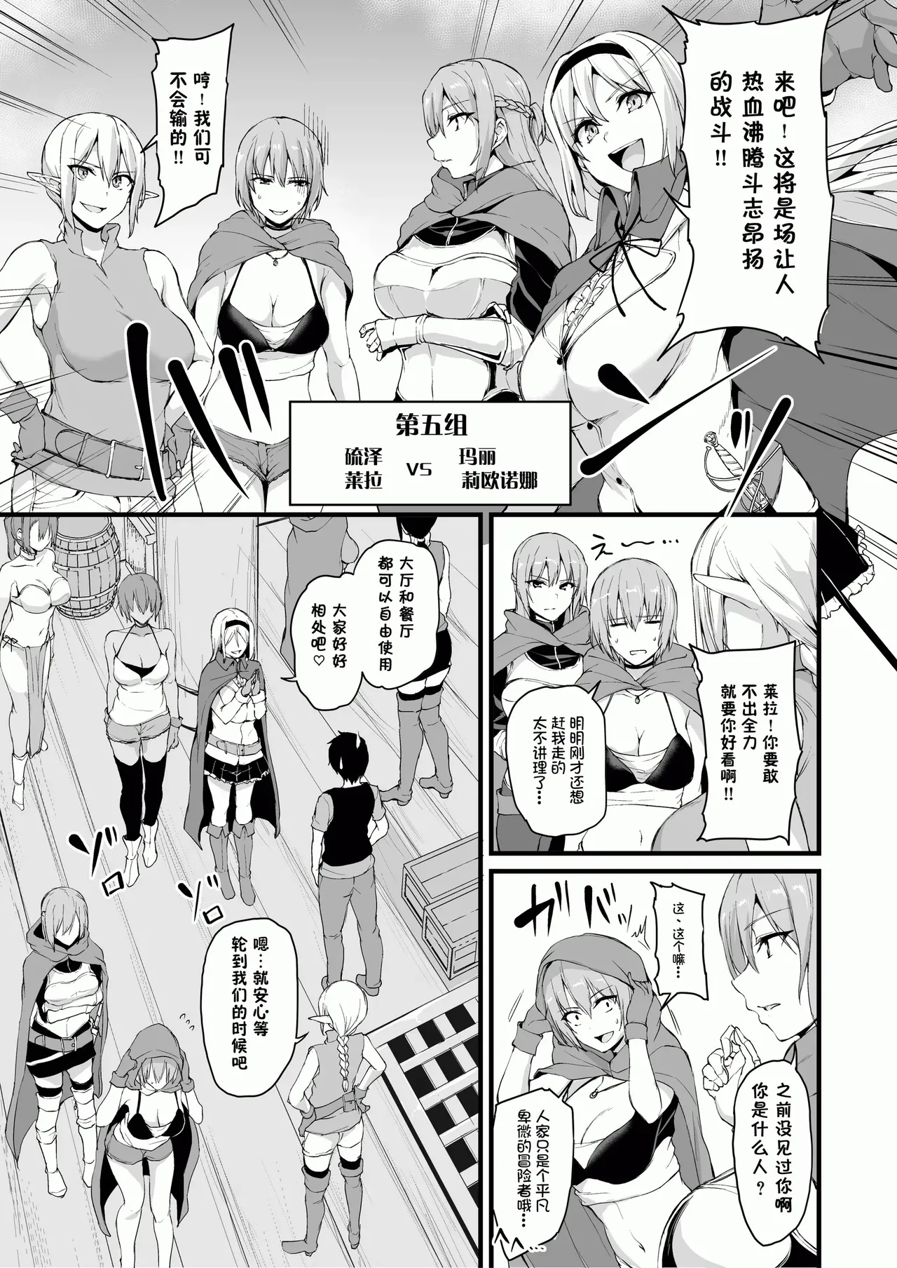 異世界ハーレム物語1-9.5 page 333 original parody - sole male nakadashi hentai manga - read online free