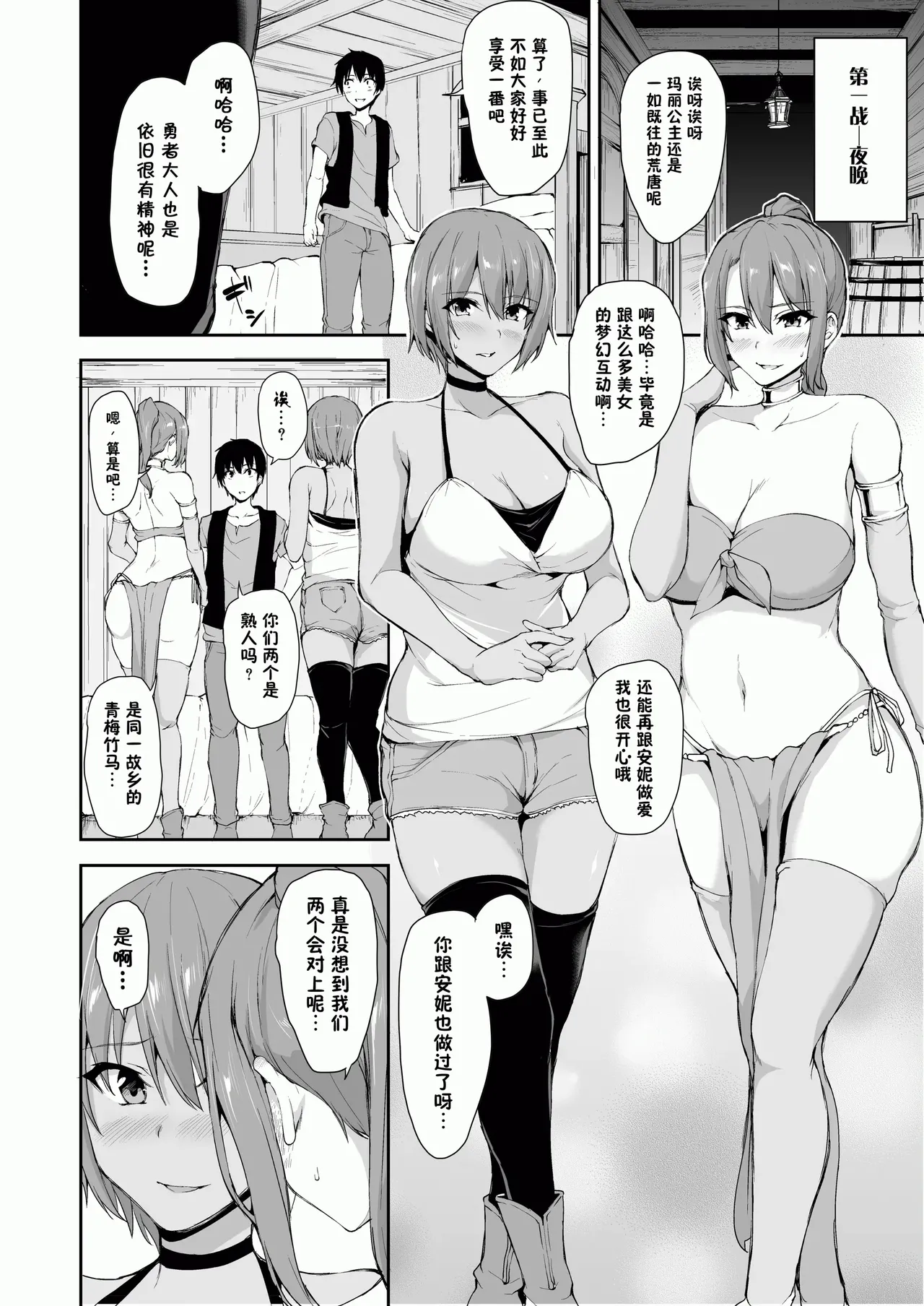 異世界ハーレム物語1-9.5 page 334 original parody - sole male nakadashi hentai manga - read online free