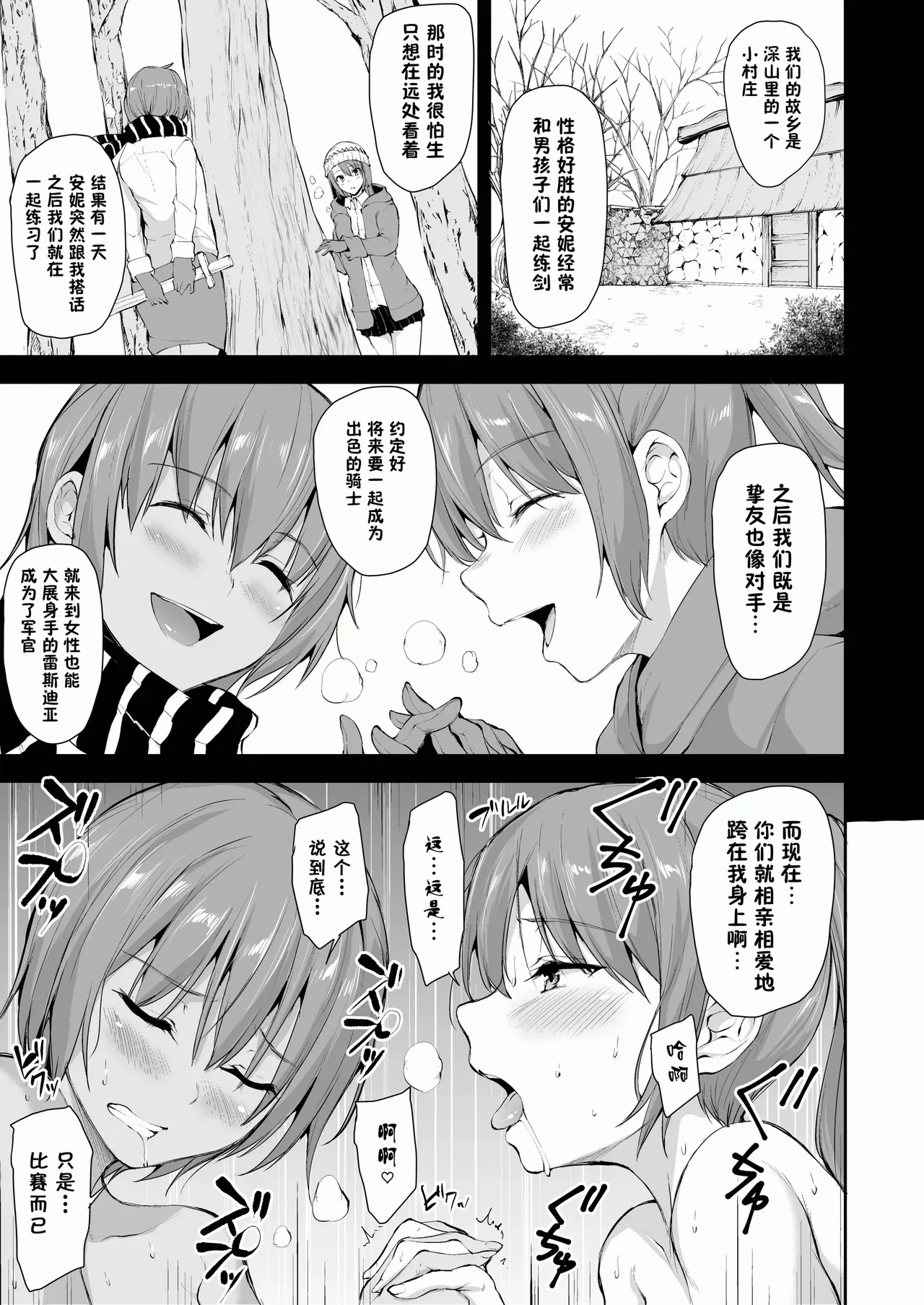 異世界ハーレム物語1-9.5 page 340 original parody - elf milf hentai manga - read online free