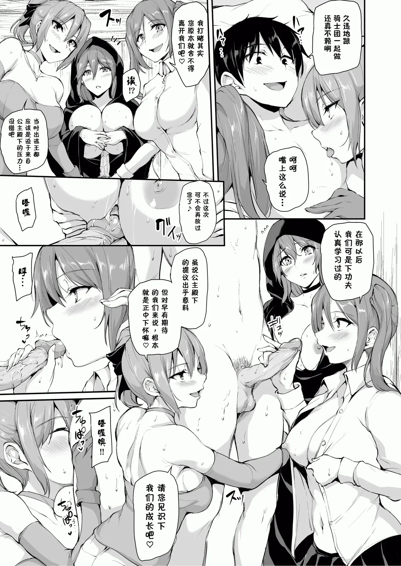 異世界ハーレム物語1-9.5 page 345 original parody - sole male nakadashi hentai manga - read online free