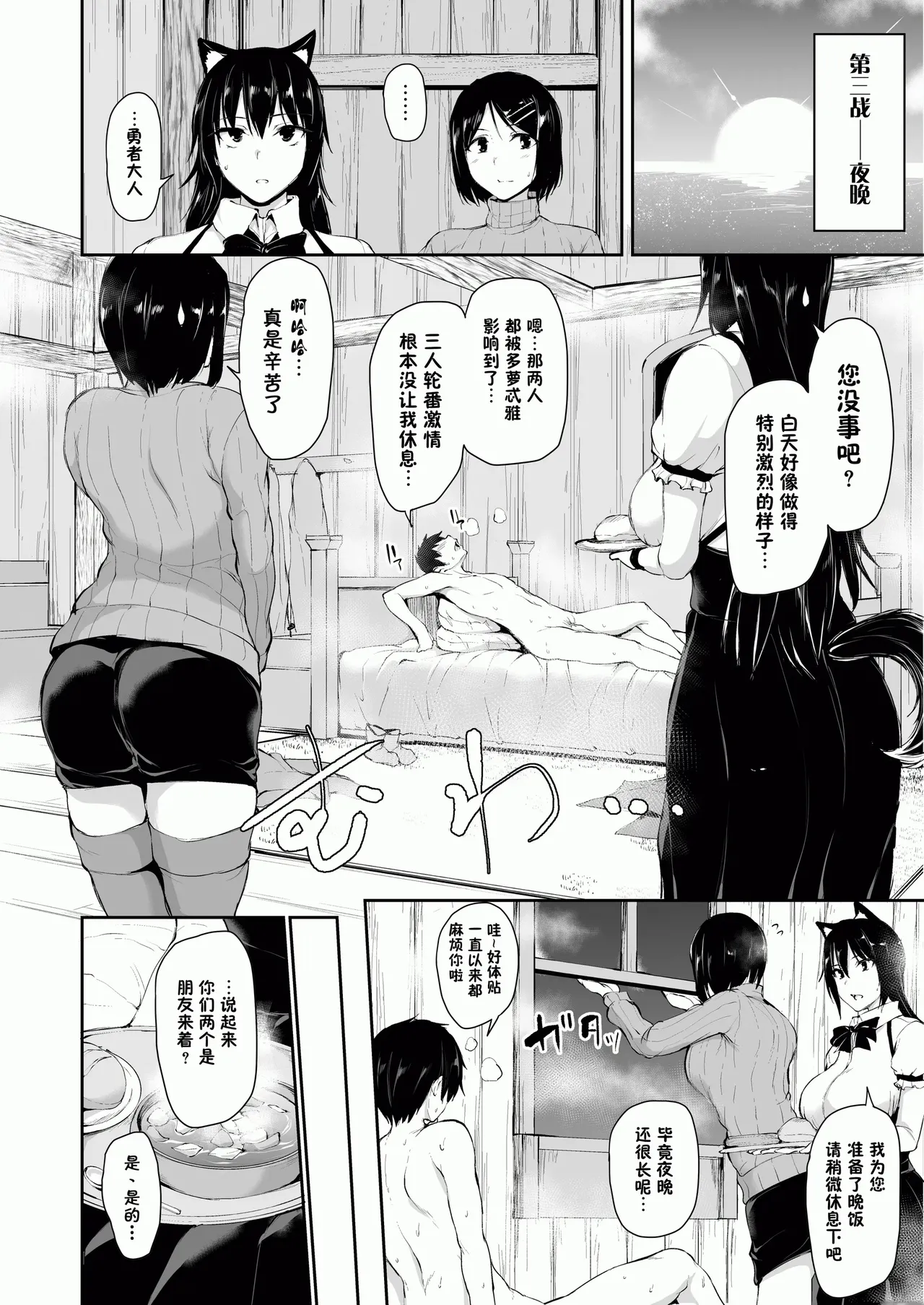 異世界ハーレム物語1-9.5 page 355 original parody - elf milf hentai manga - read online free
