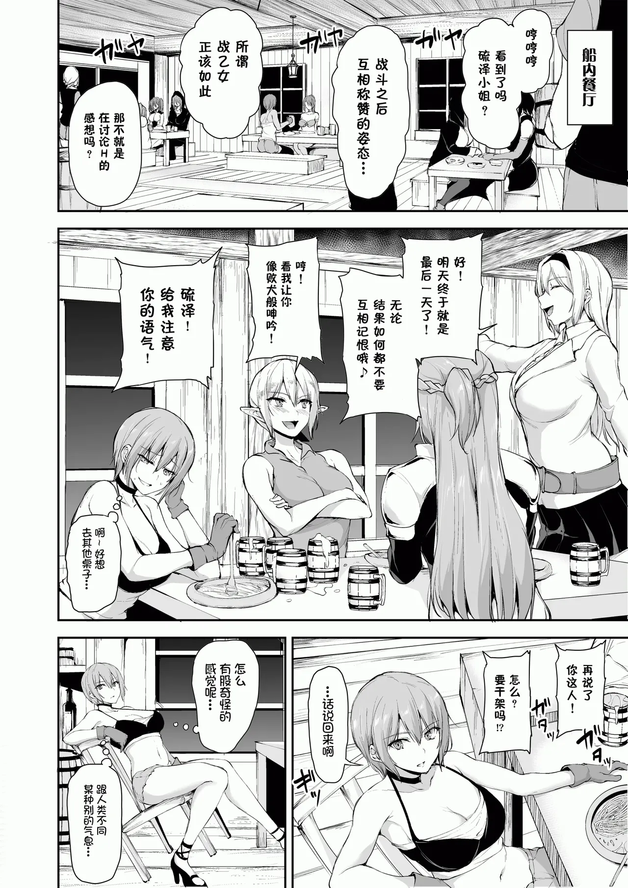 異世界ハーレム物語1-9.5 page 368 original parody - elf milf hentai manga - read online free