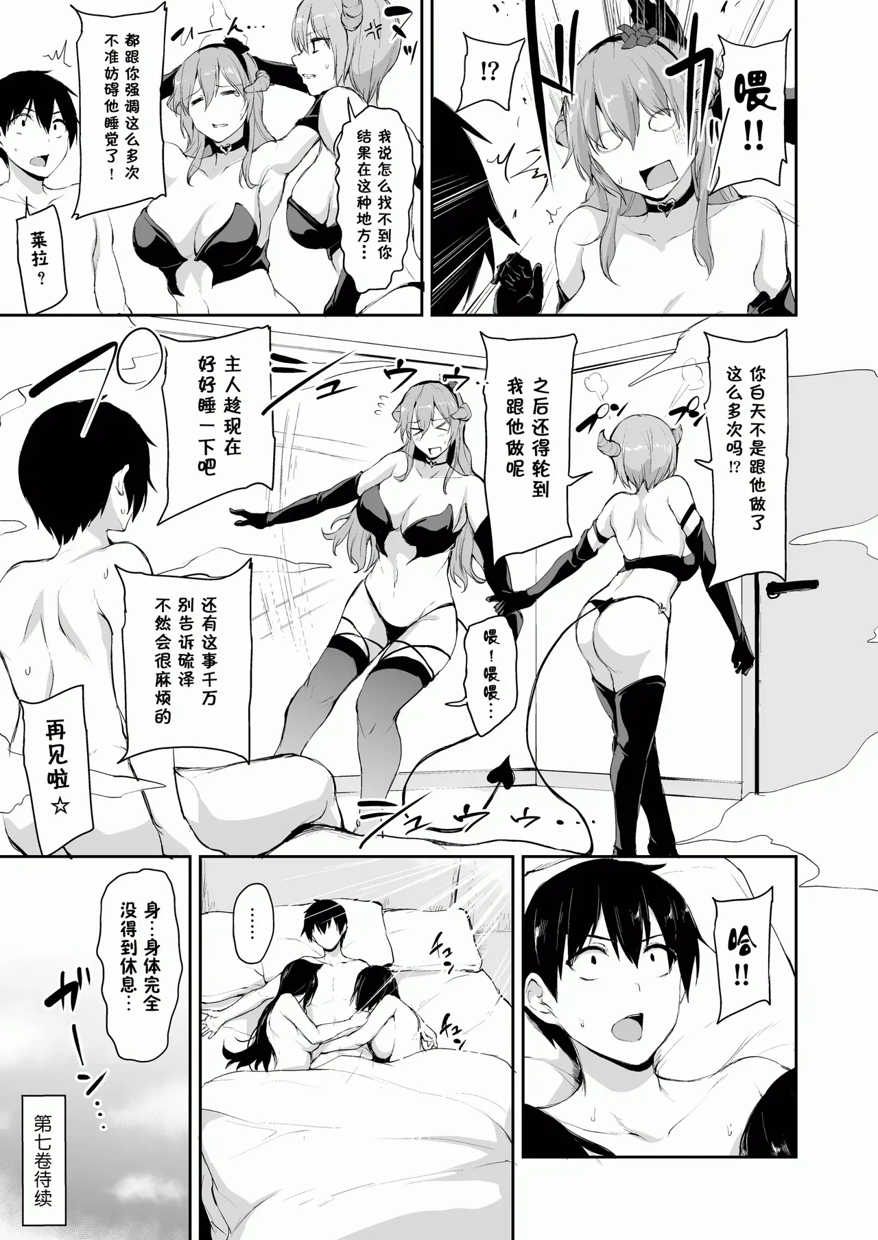 異世界ハーレム物語1-9.5 page 378 original parody - sole male nakadashi hentai manga - read online free