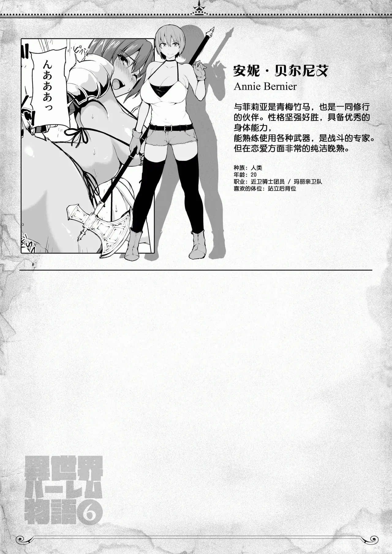異世界ハーレム物語1-9.5 page 382 original parody - elf milf hentai manga - read online free