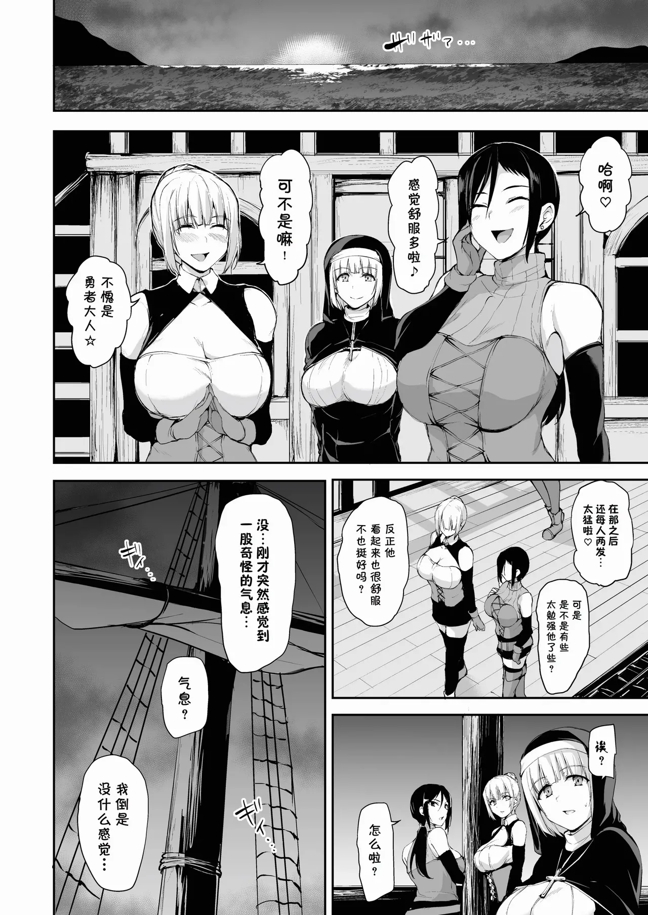 異世界ハーレム物語1-9.5 page 397 original parody - elf milf hentai manga - read online free