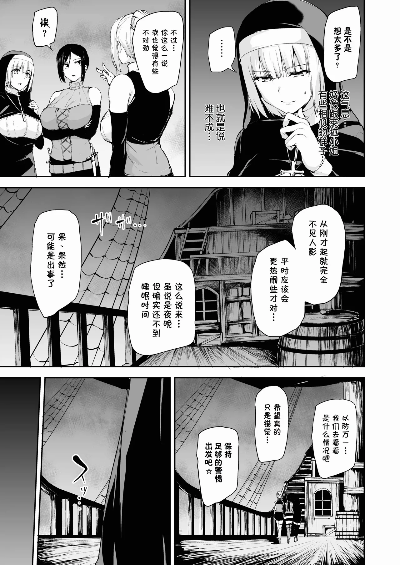 異世界ハーレム物語1-9.5 page 398 original parody - elf milf hentai manga - read online free