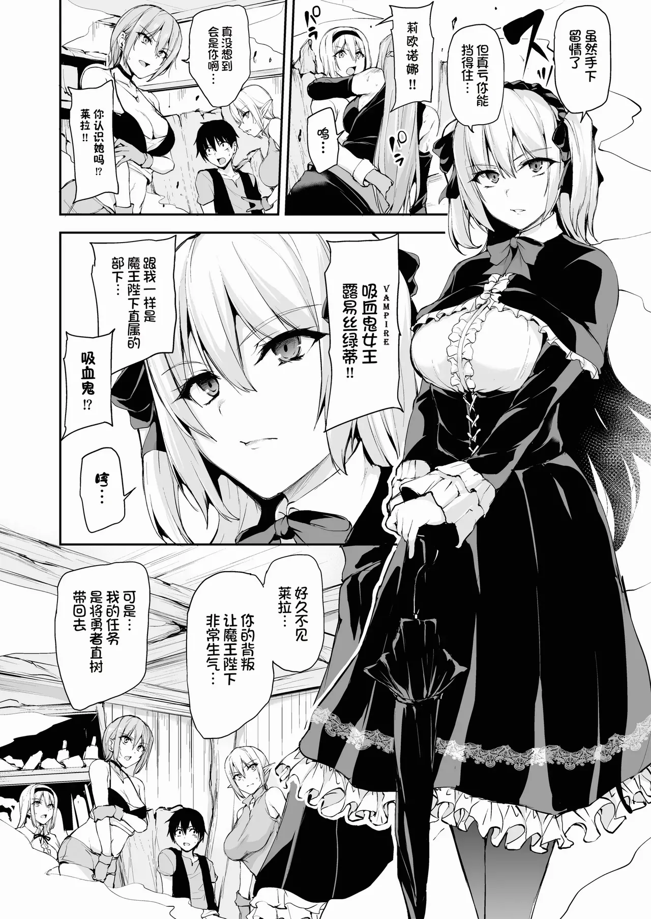異世界ハーレム物語1-9.5 page 401 original parody - elf milf hentai manga - read online free