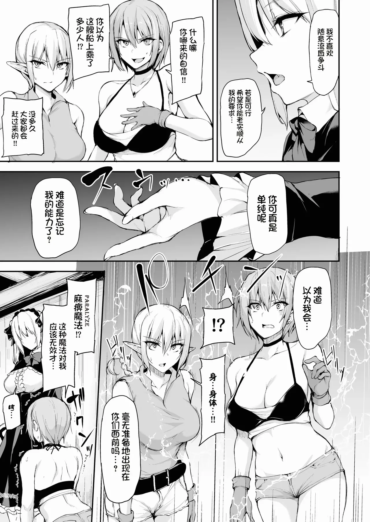 異世界ハーレム物語1-9.5 page 402 original parody - sole male nakadashi hentai manga - read online free