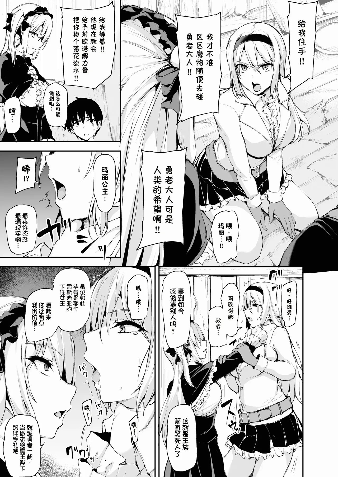異世界ハーレム物語1-9.5 page 404 original parody - sole male nakadashi hentai manga - read online free