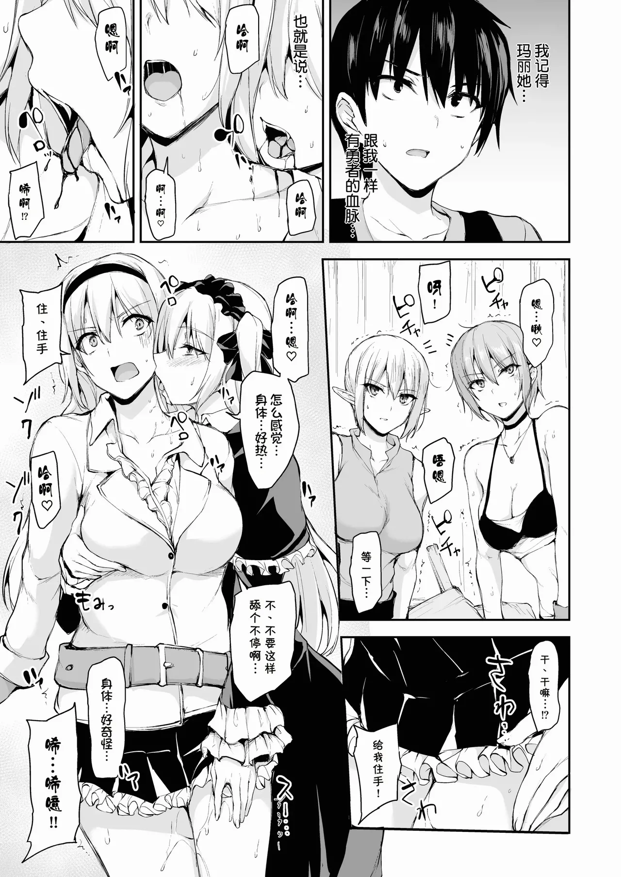異世界ハーレム物語1-9.5 page 406 original parody - sole male nakadashi hentai manga - read online free