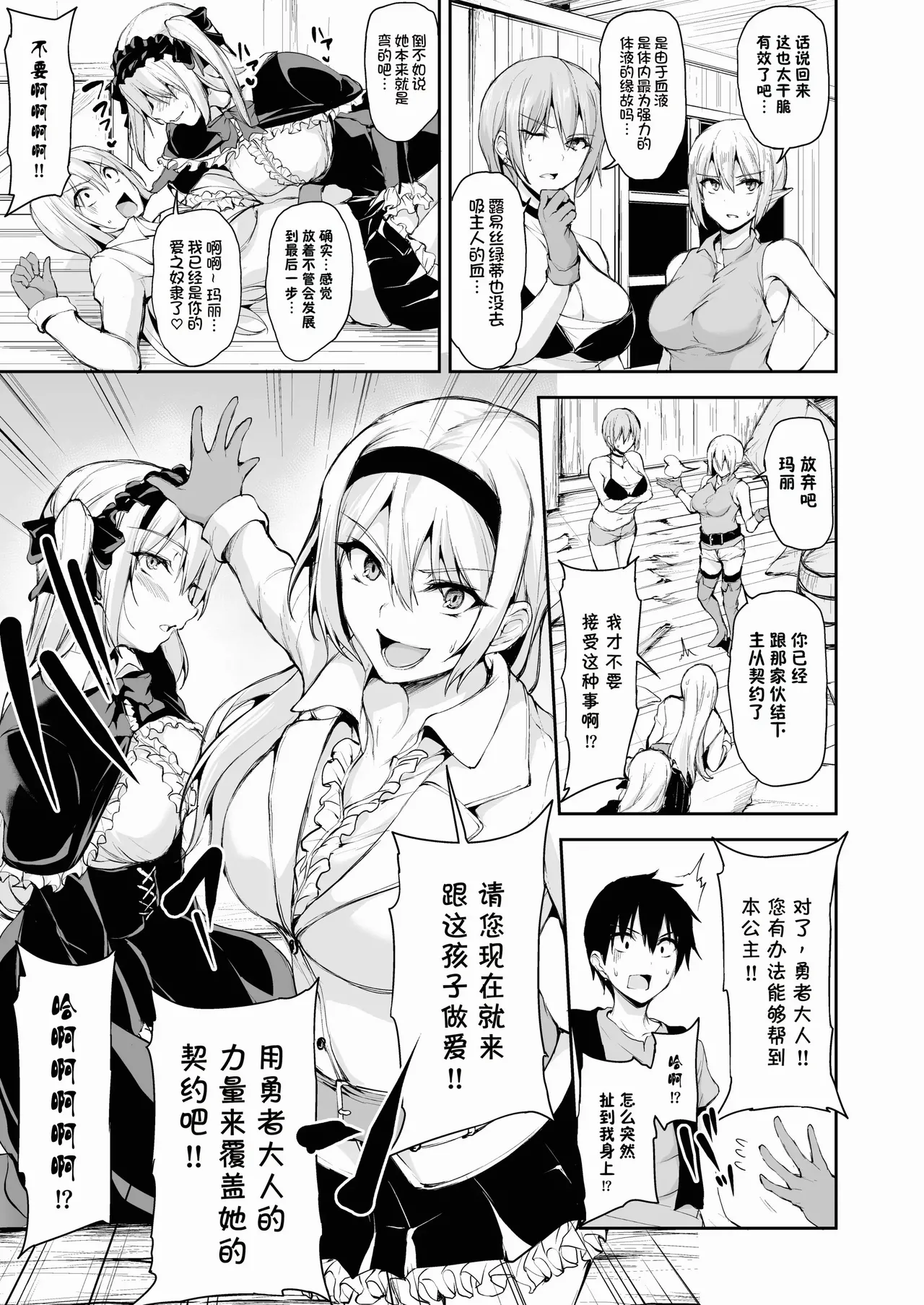 異世界ハーレム物語1-9.5 page 408 original parody - sole male nakadashi hentai manga - read online free