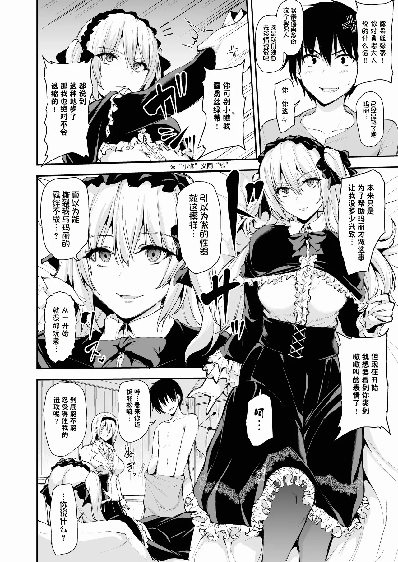 異世界ハーレム物語1-9.5 page 411 original parody - sole male nakadashi hentai manga - read online free