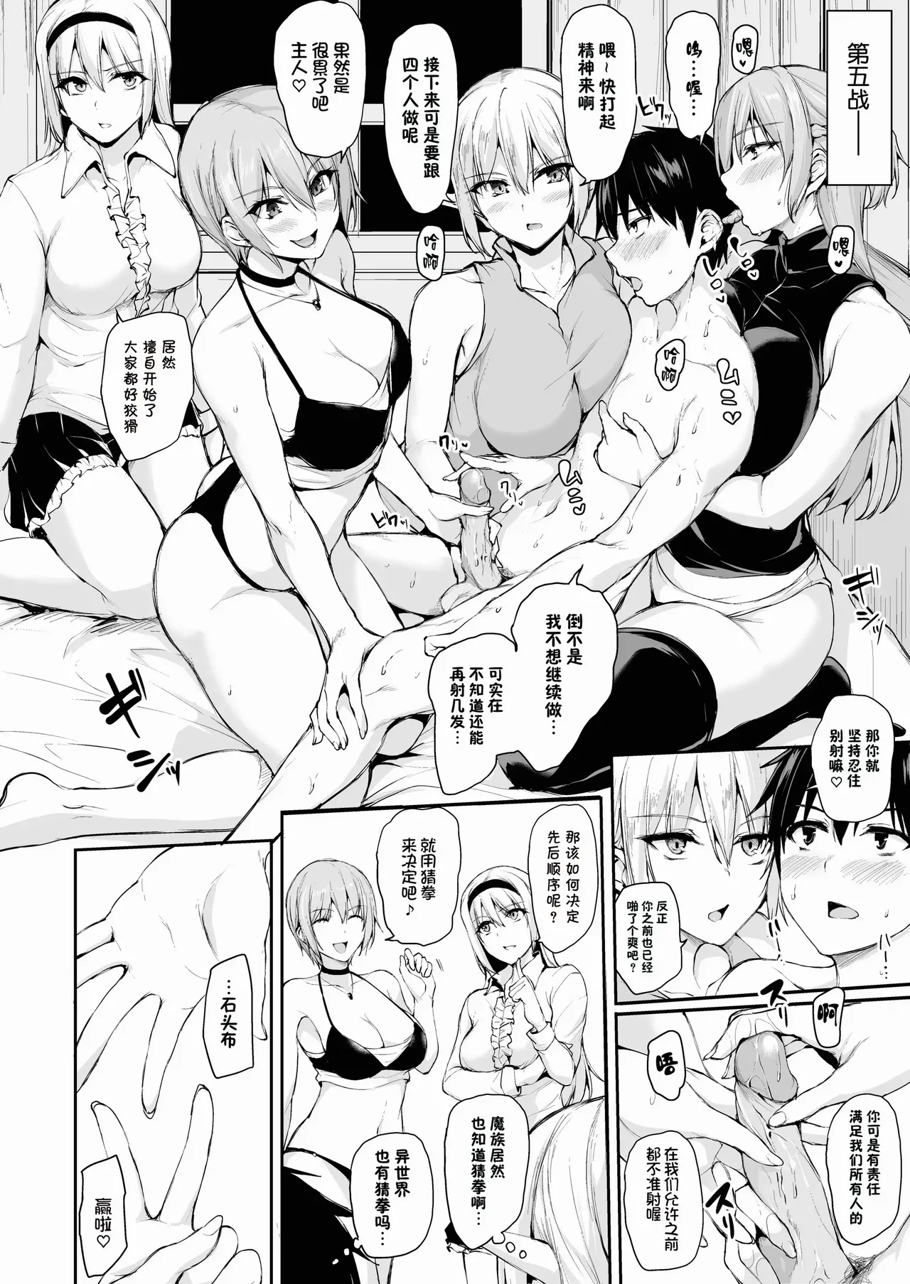 異世界ハーレム物語1-9.5 page 421 original parody - sole male nakadashi hentai manga - read online free