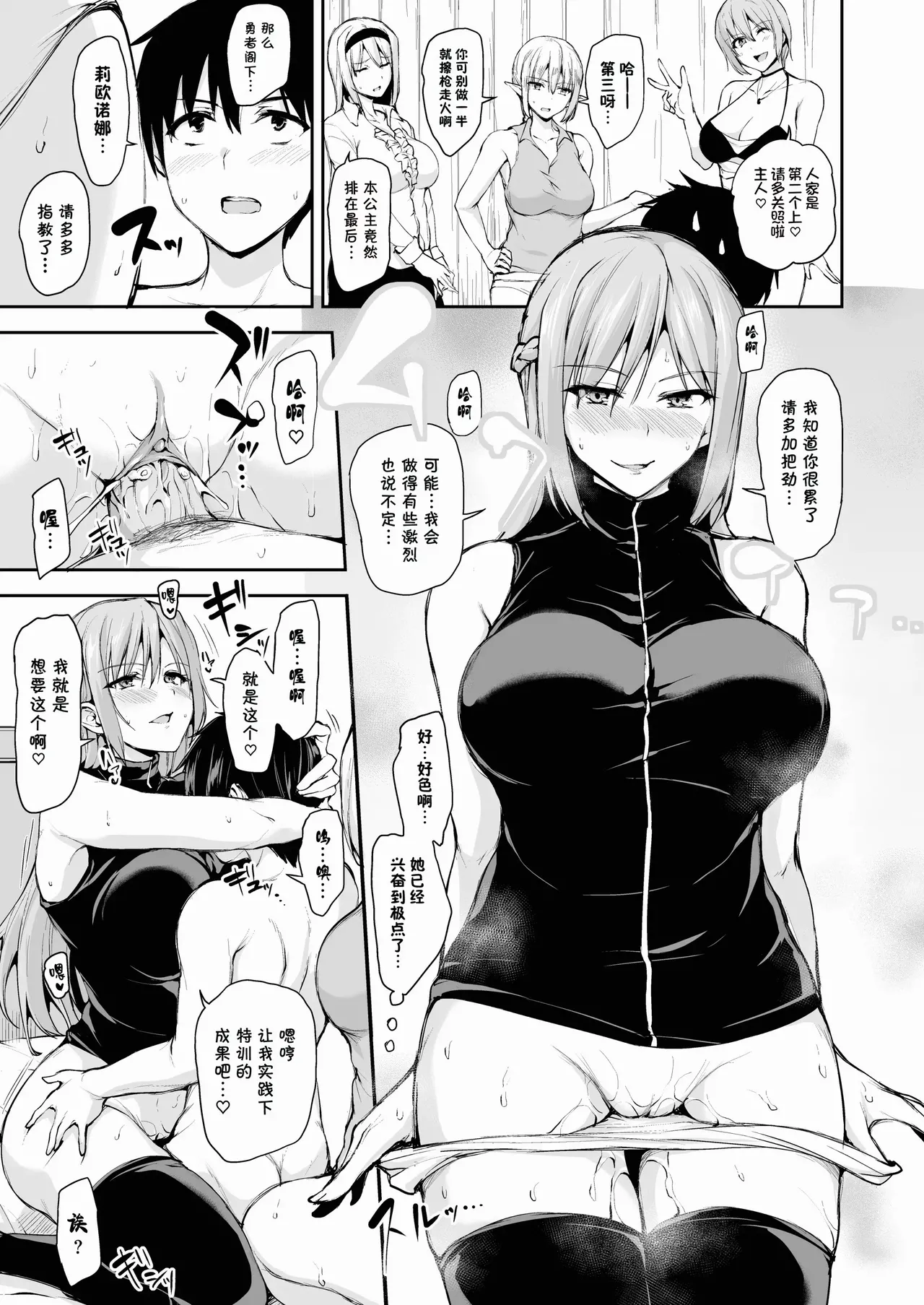 異世界ハーレム物語1-9.5 page 422 original parody - elf milf hentai manga - read online free